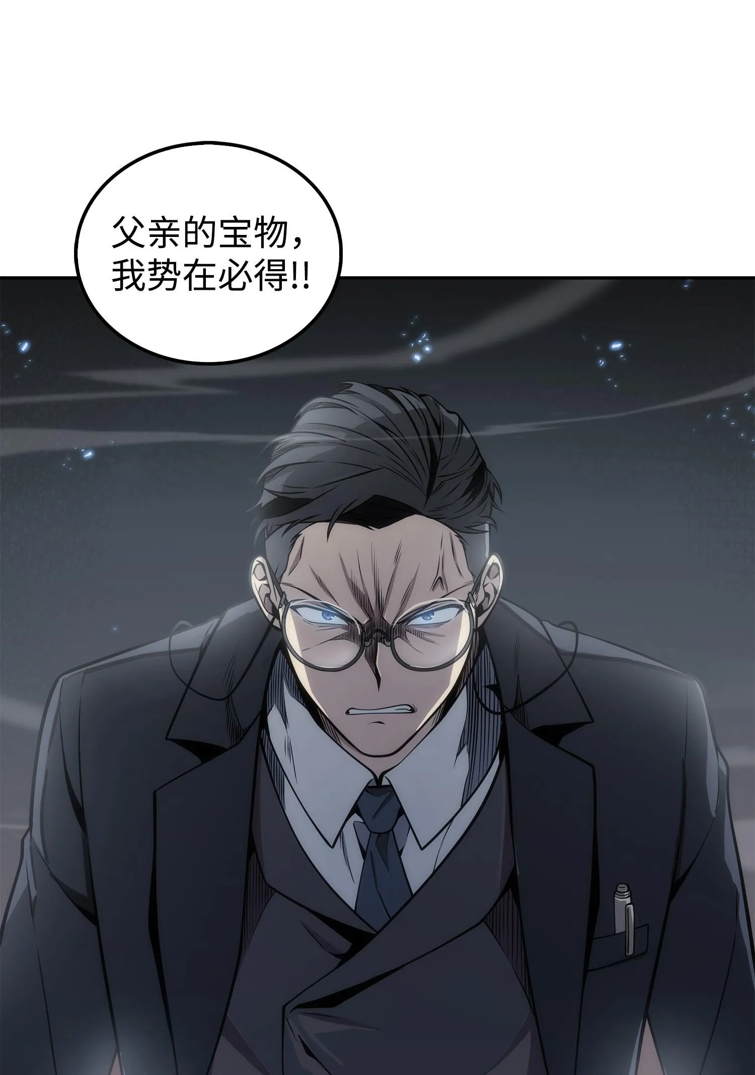 166 自投罗网 第14页