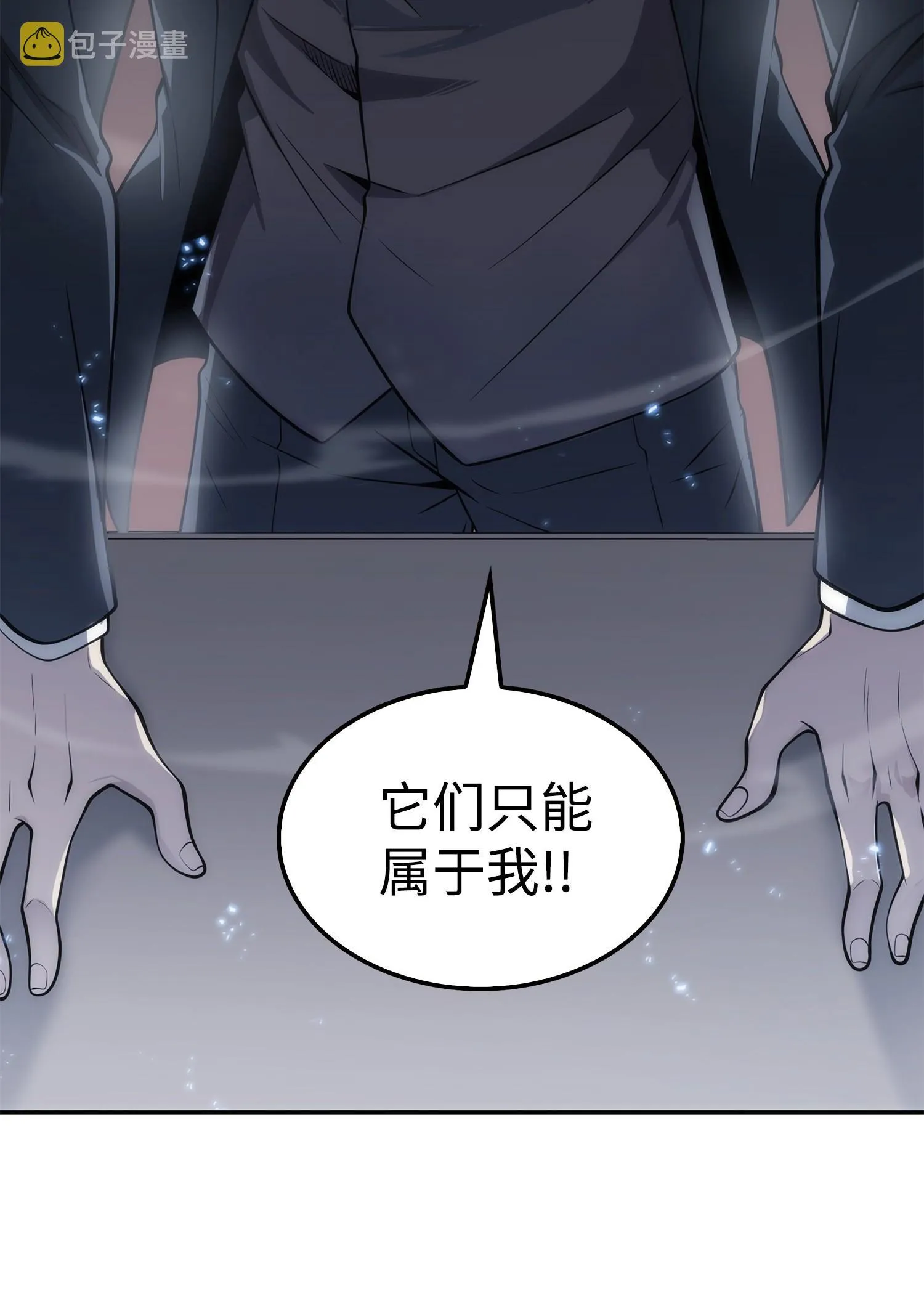 166 自投罗网 第15页