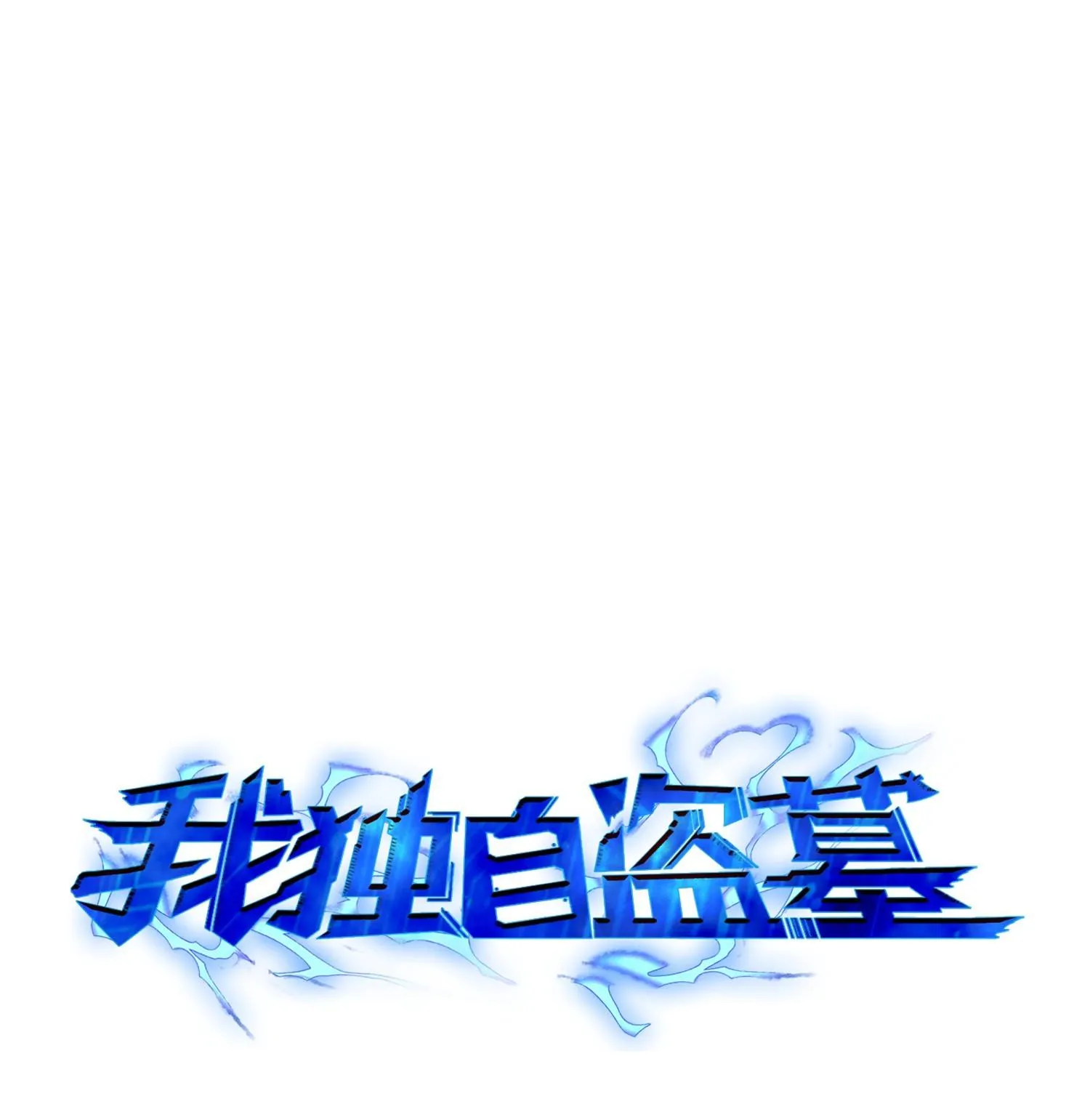 166 自投罗网 第16页