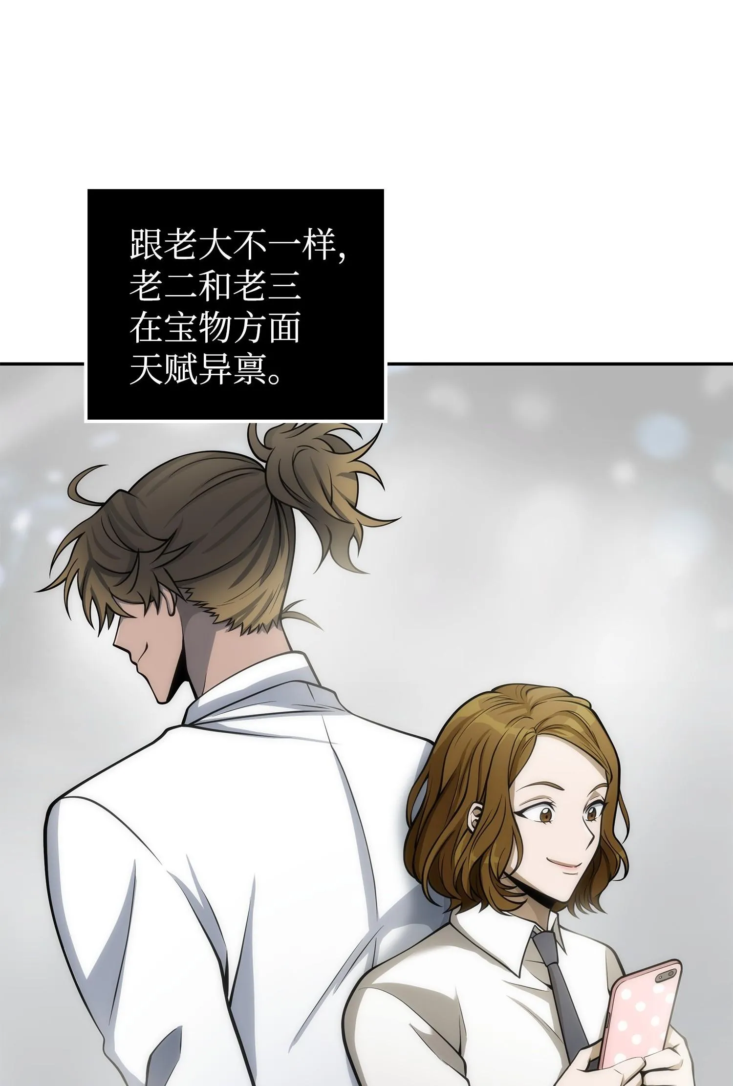 166 自投罗网 第18页