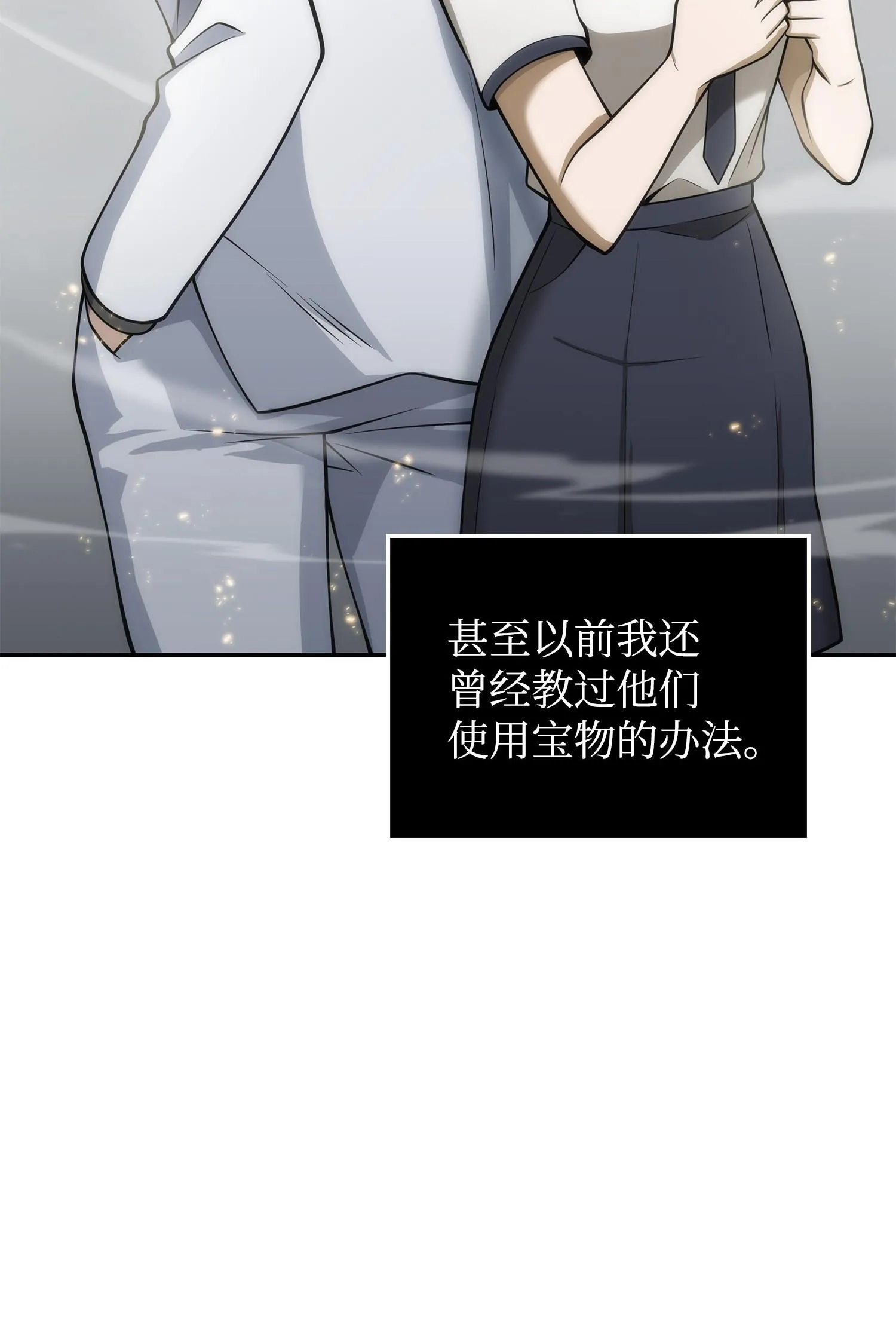 166 自投罗网 第19页