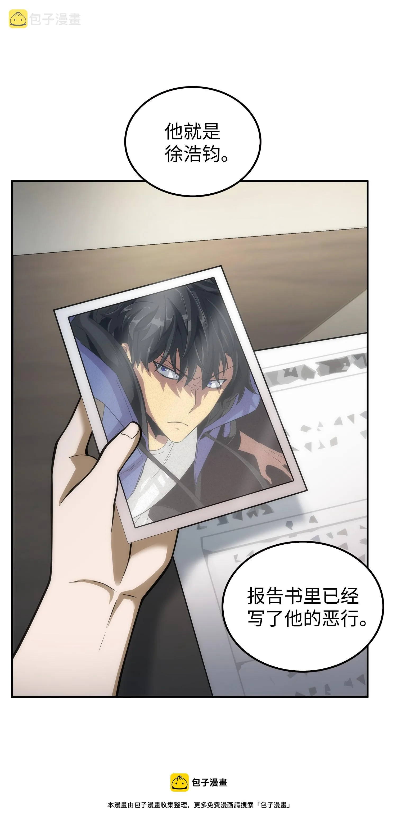166 自投罗网 第21页