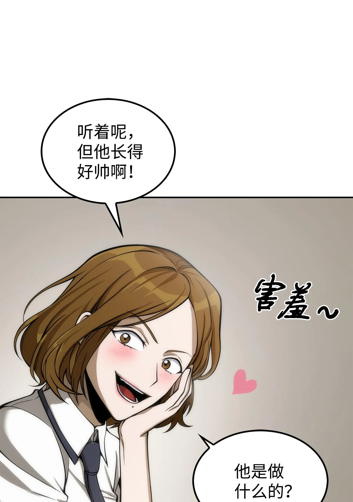 166 自投罗网 第24页