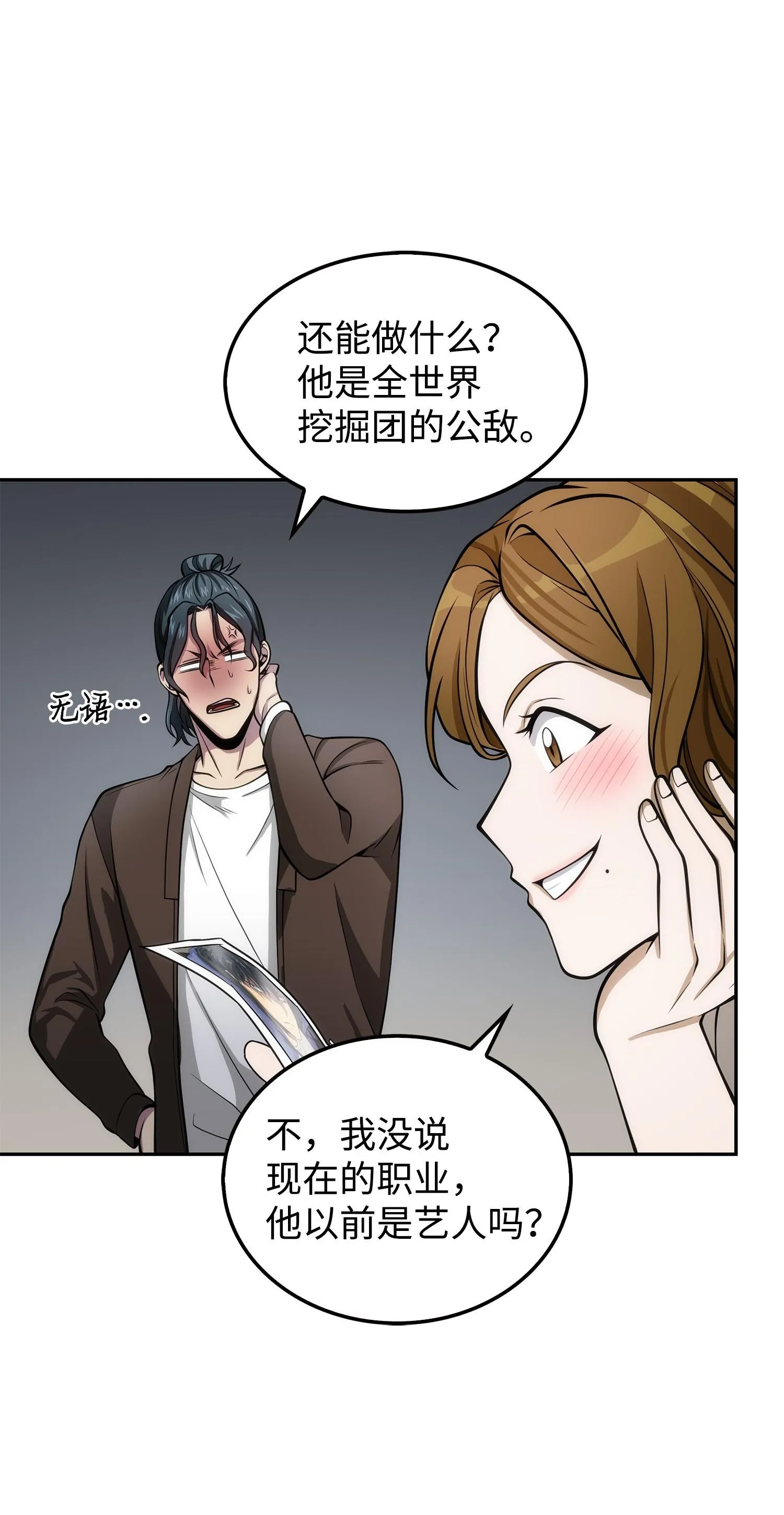 166 自投罗网 第26页
