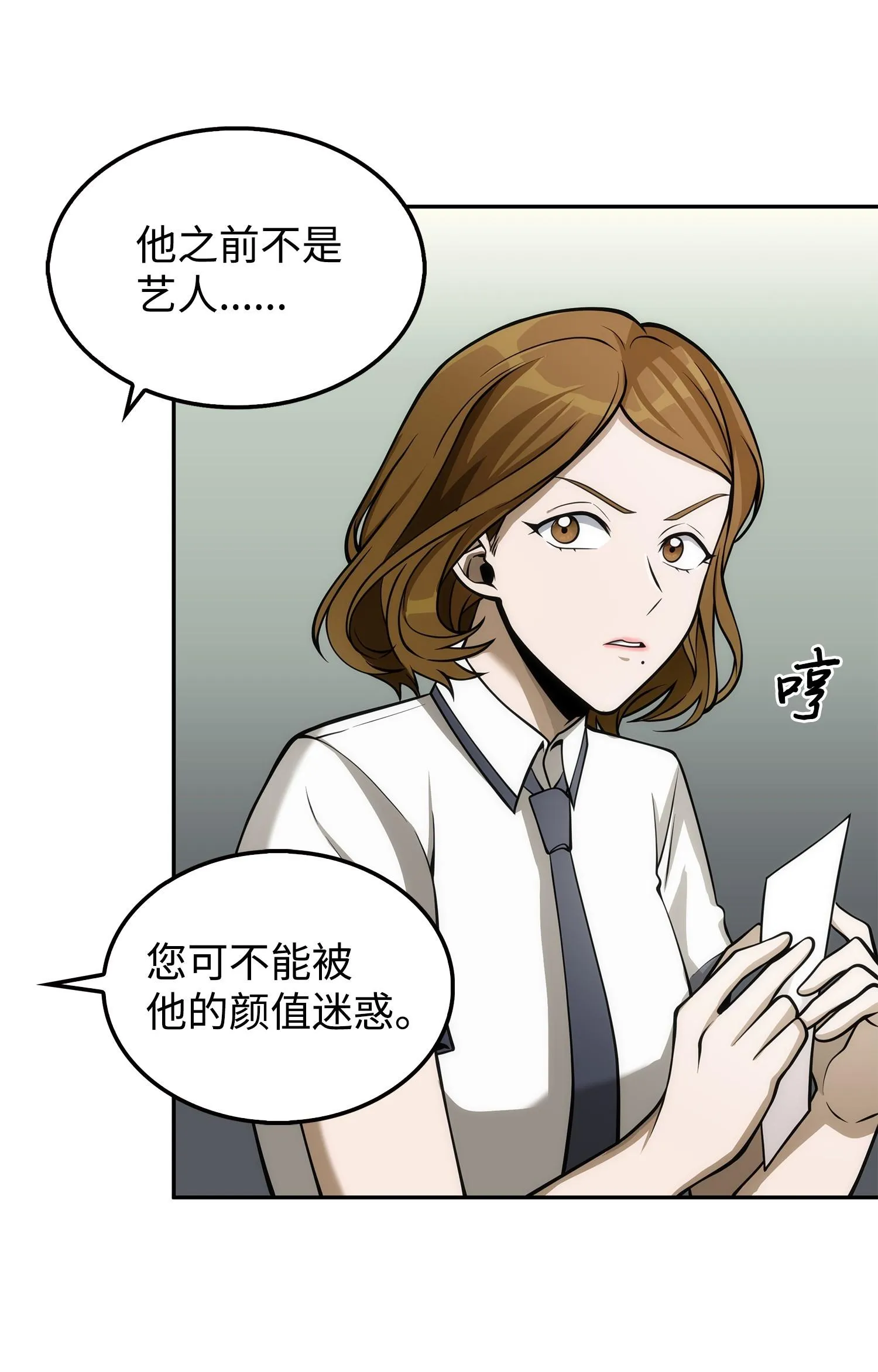 166 自投罗网 第27页