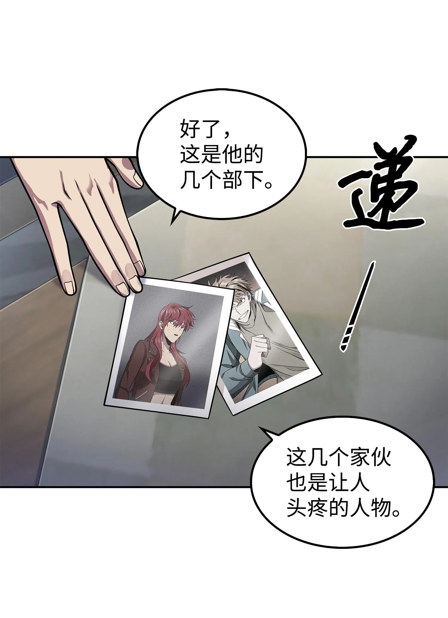 166 自投罗网 第28页