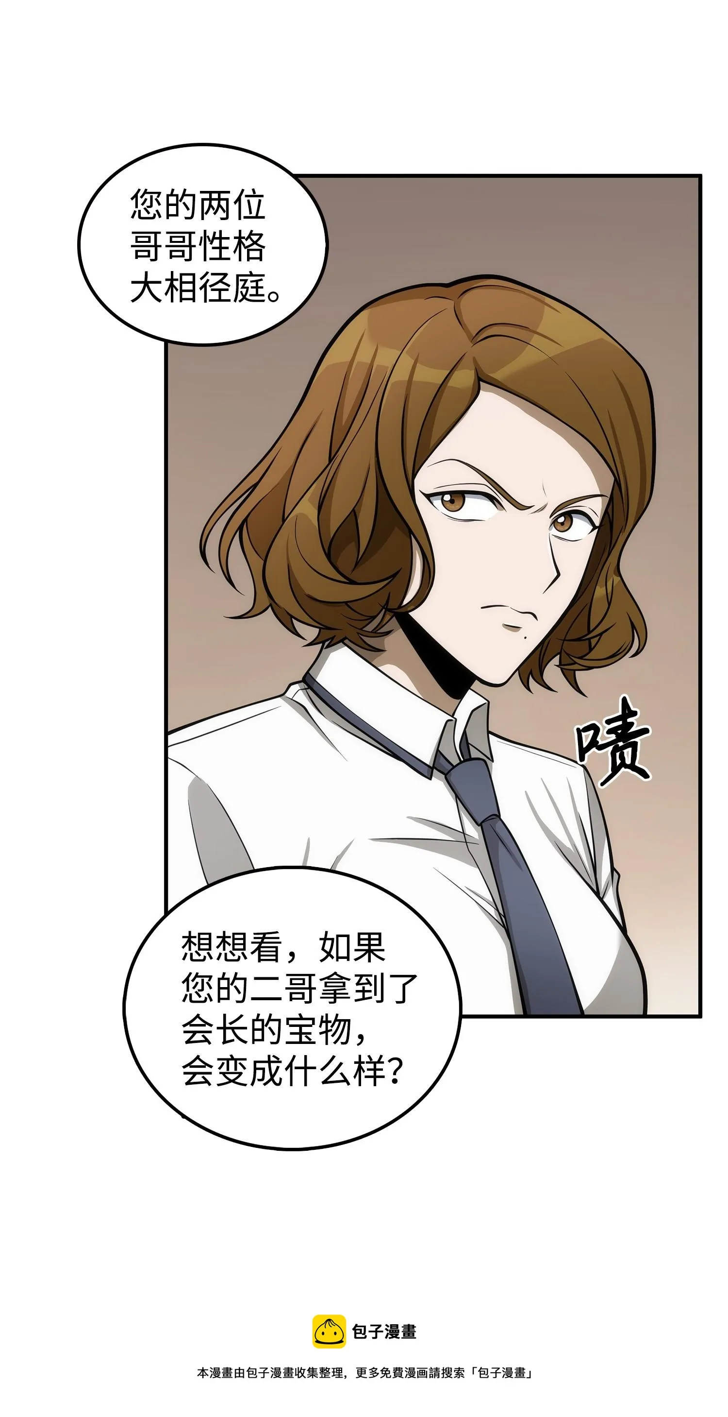 166 自投罗网 第33页