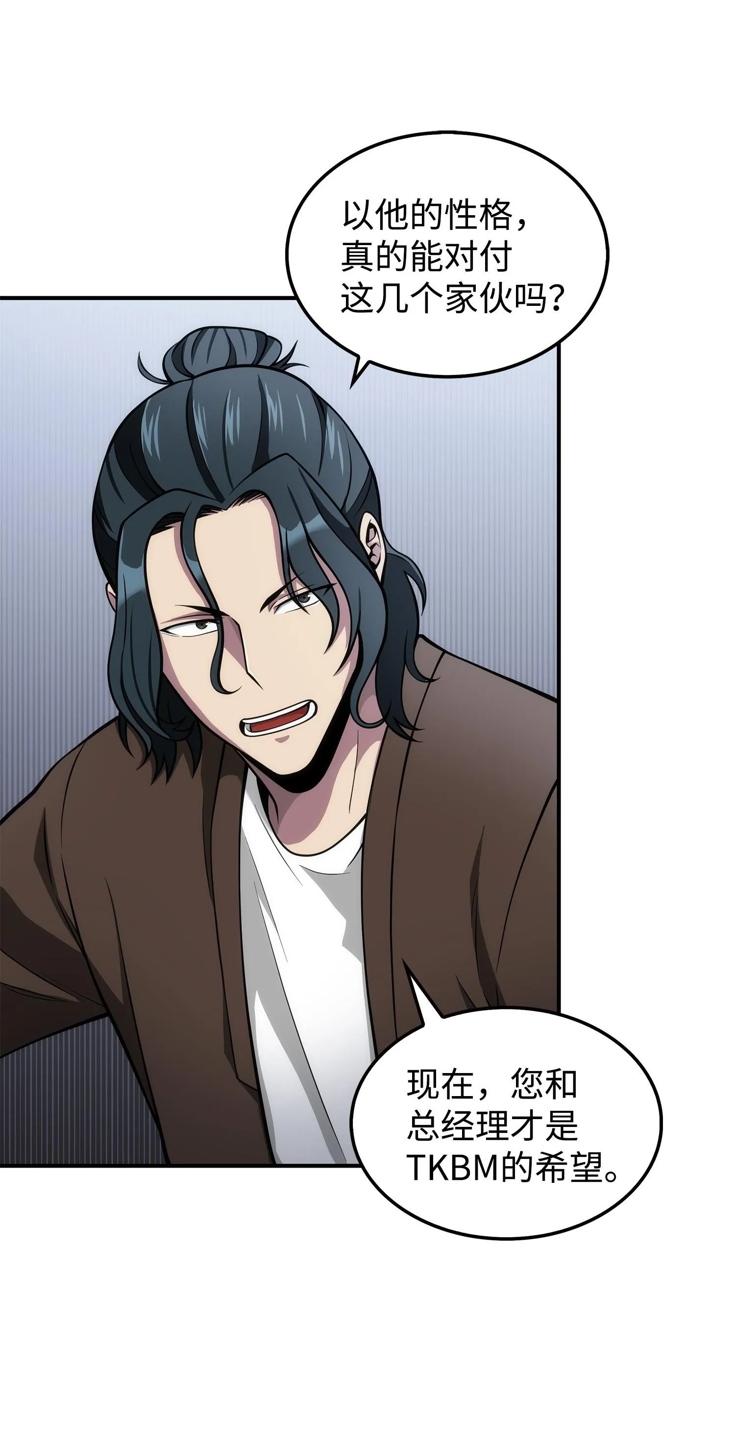 166 自投罗网 第34页
