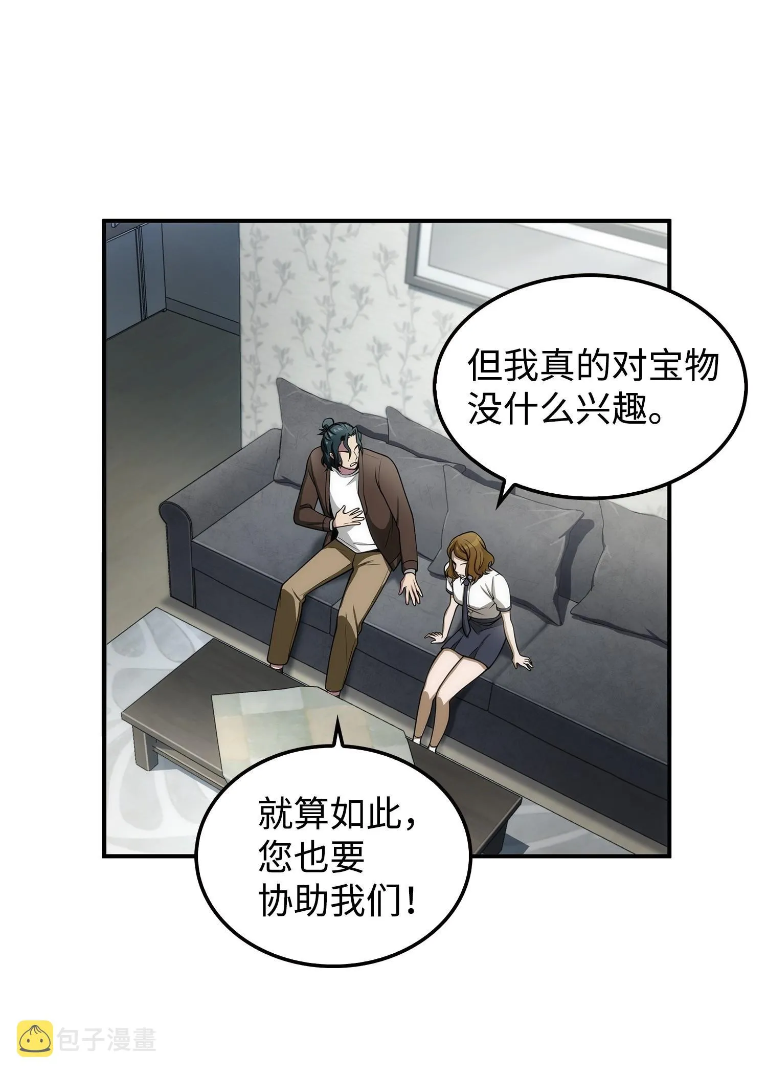 166 自投罗网 第35页