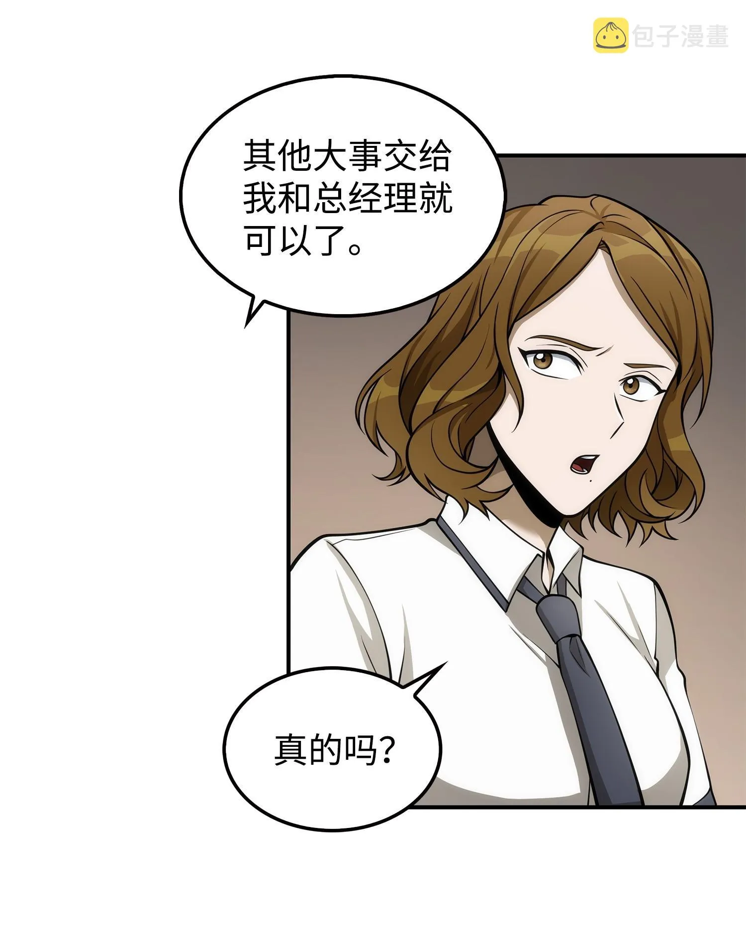 166 自投罗网 第36页