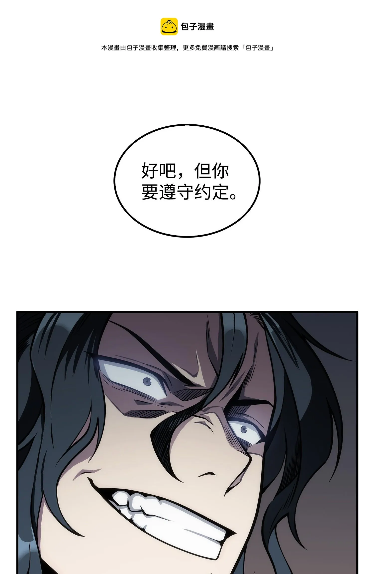 166 自投罗网 第37页