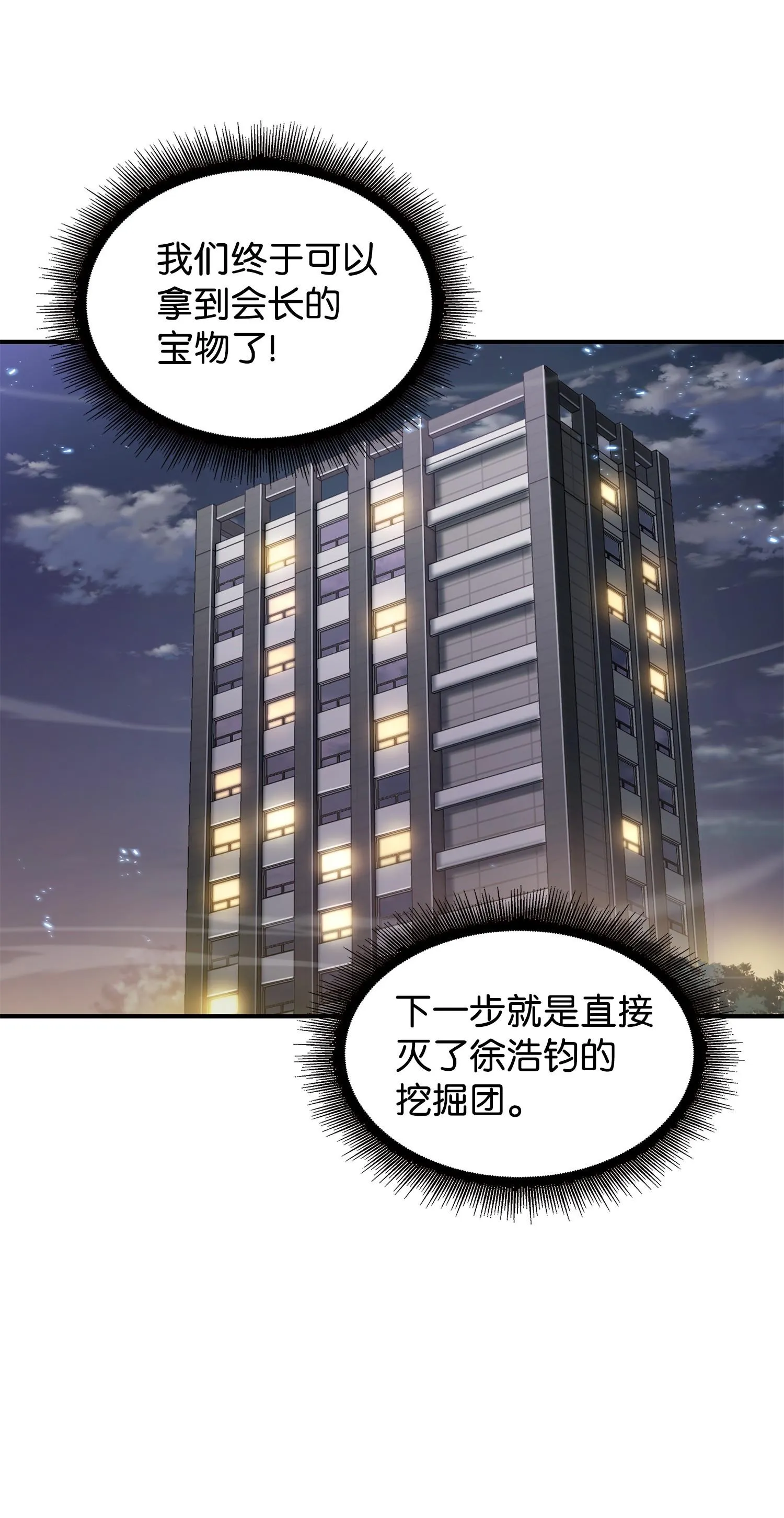 166 自投罗网 第39页