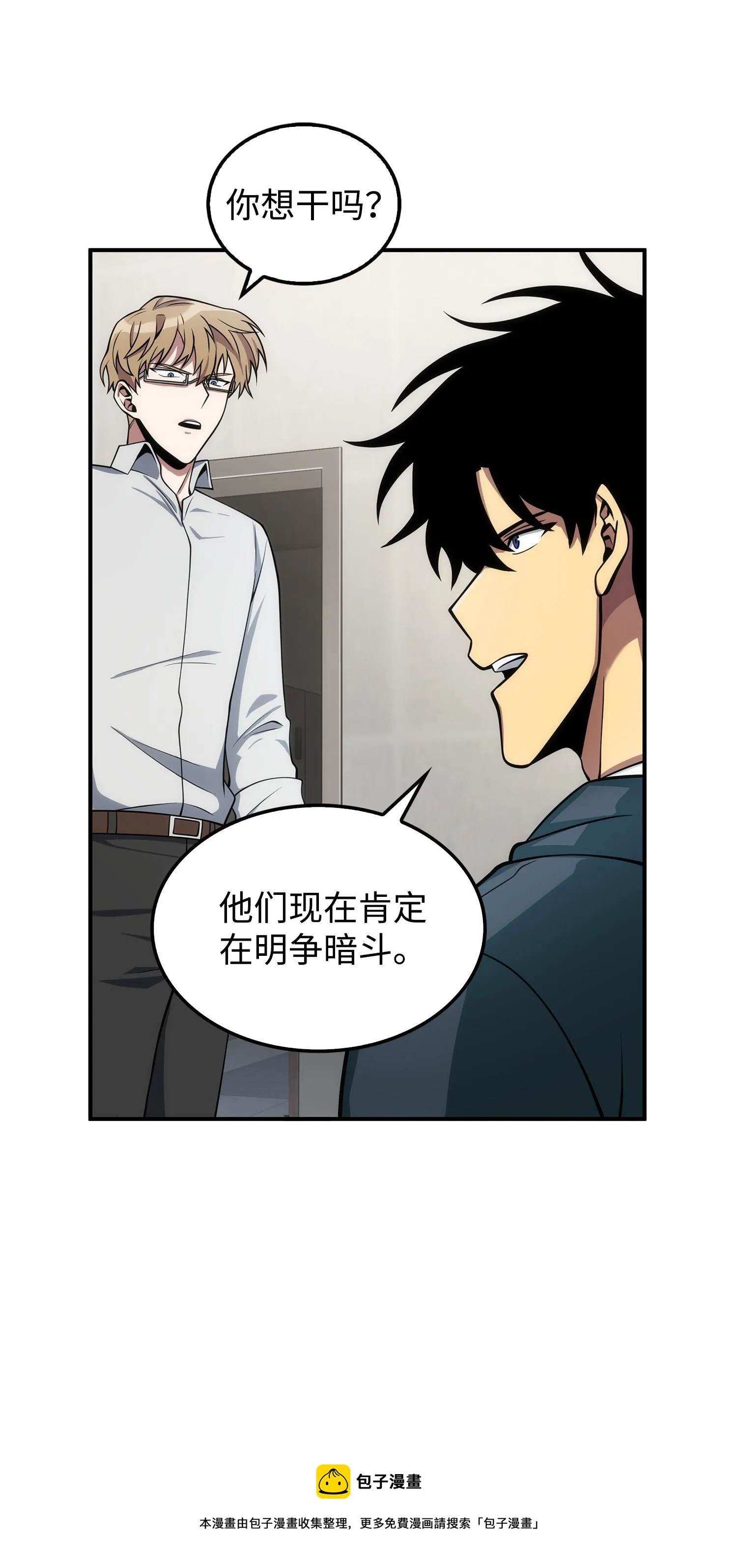 166 自投罗网 第41页
