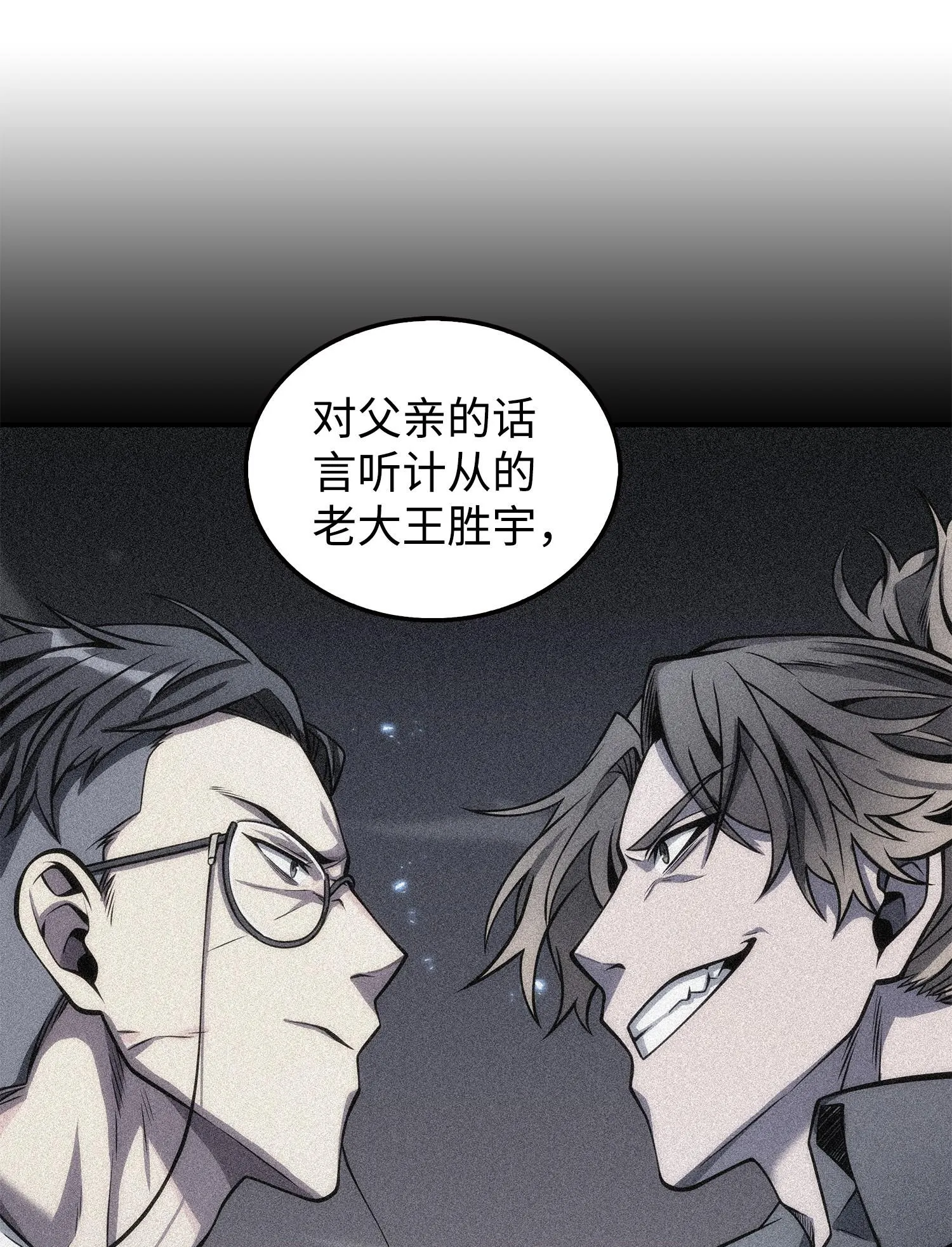 166 自投罗网 第42页