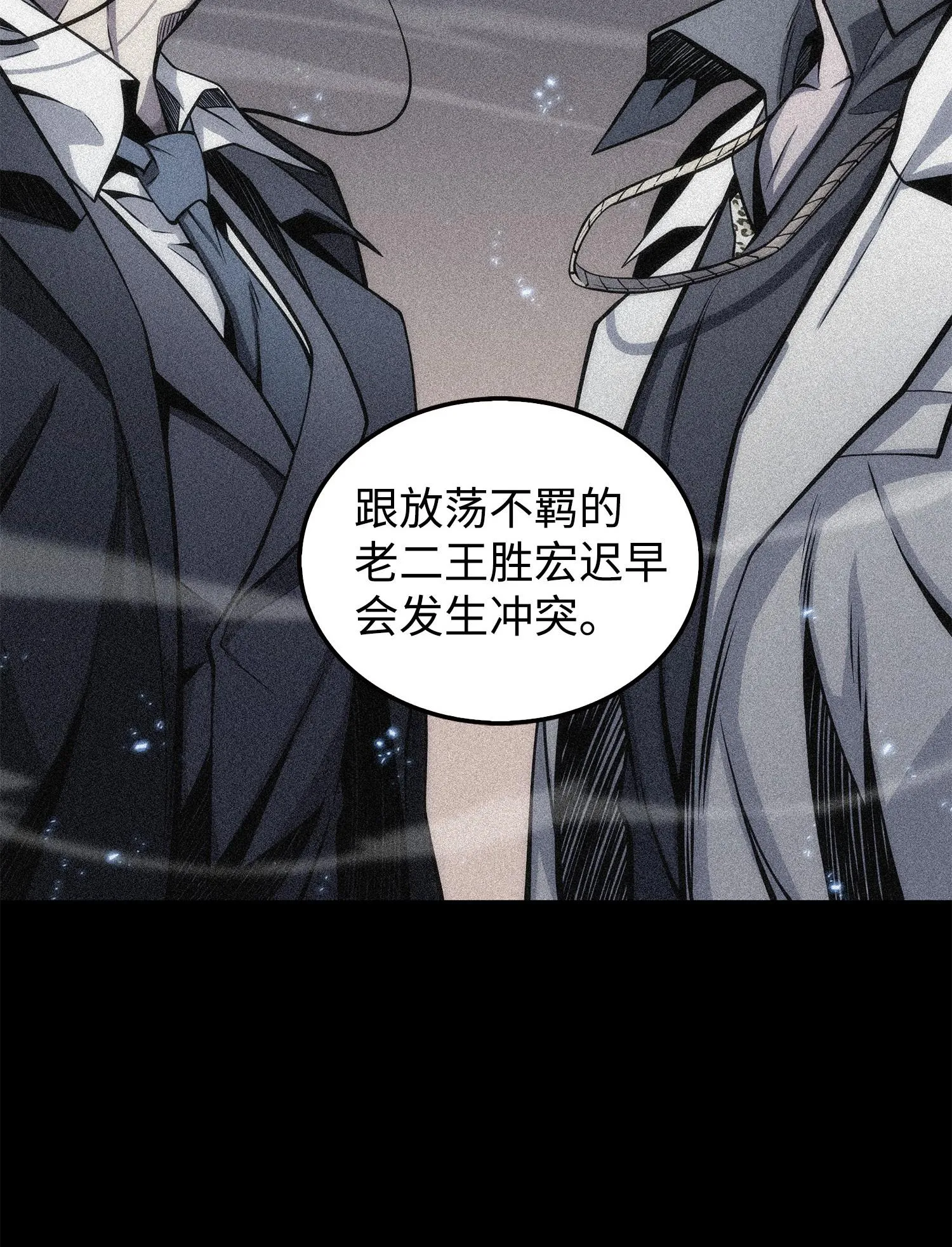 166 自投罗网 第43页