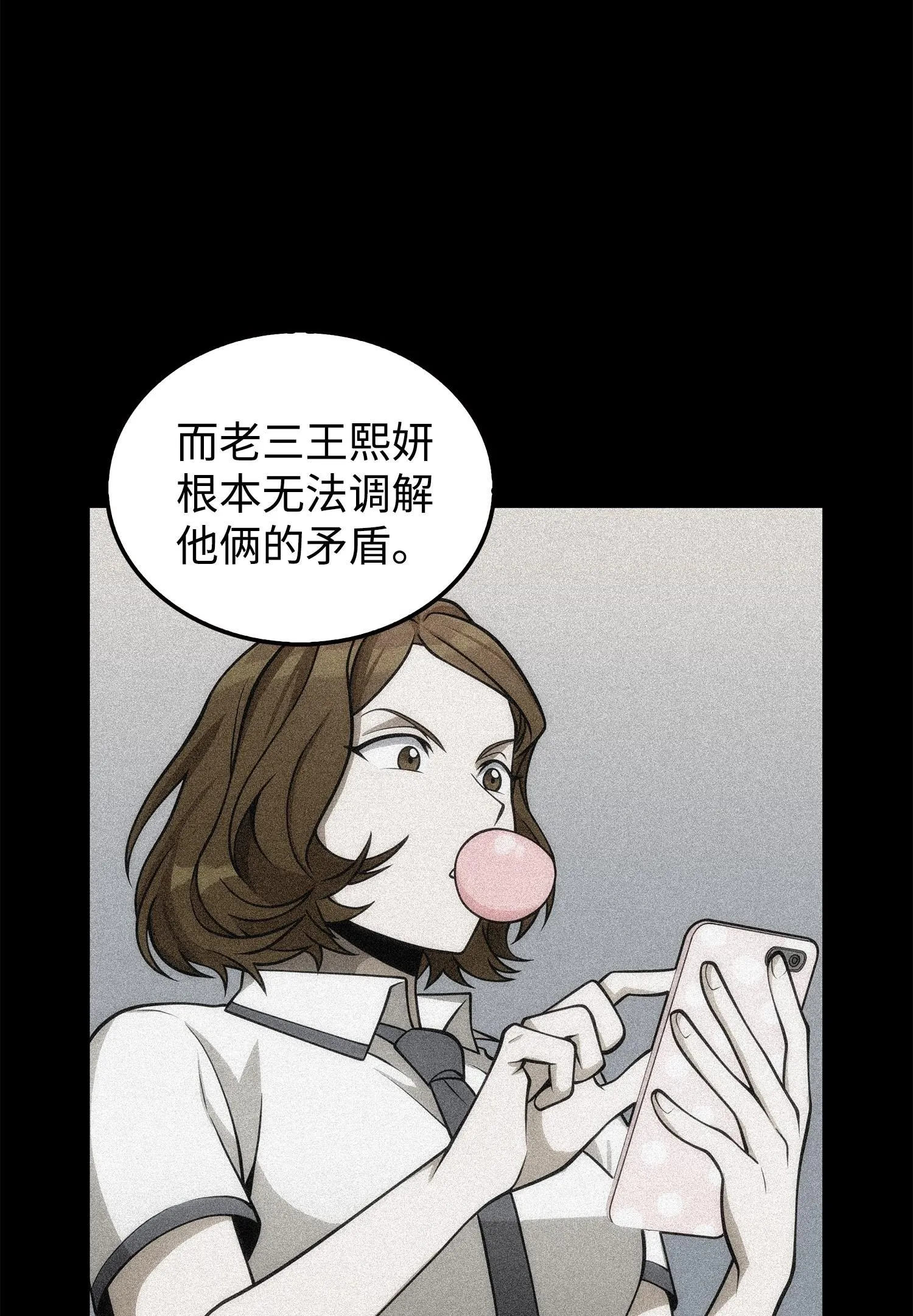 166 自投罗网 第44页