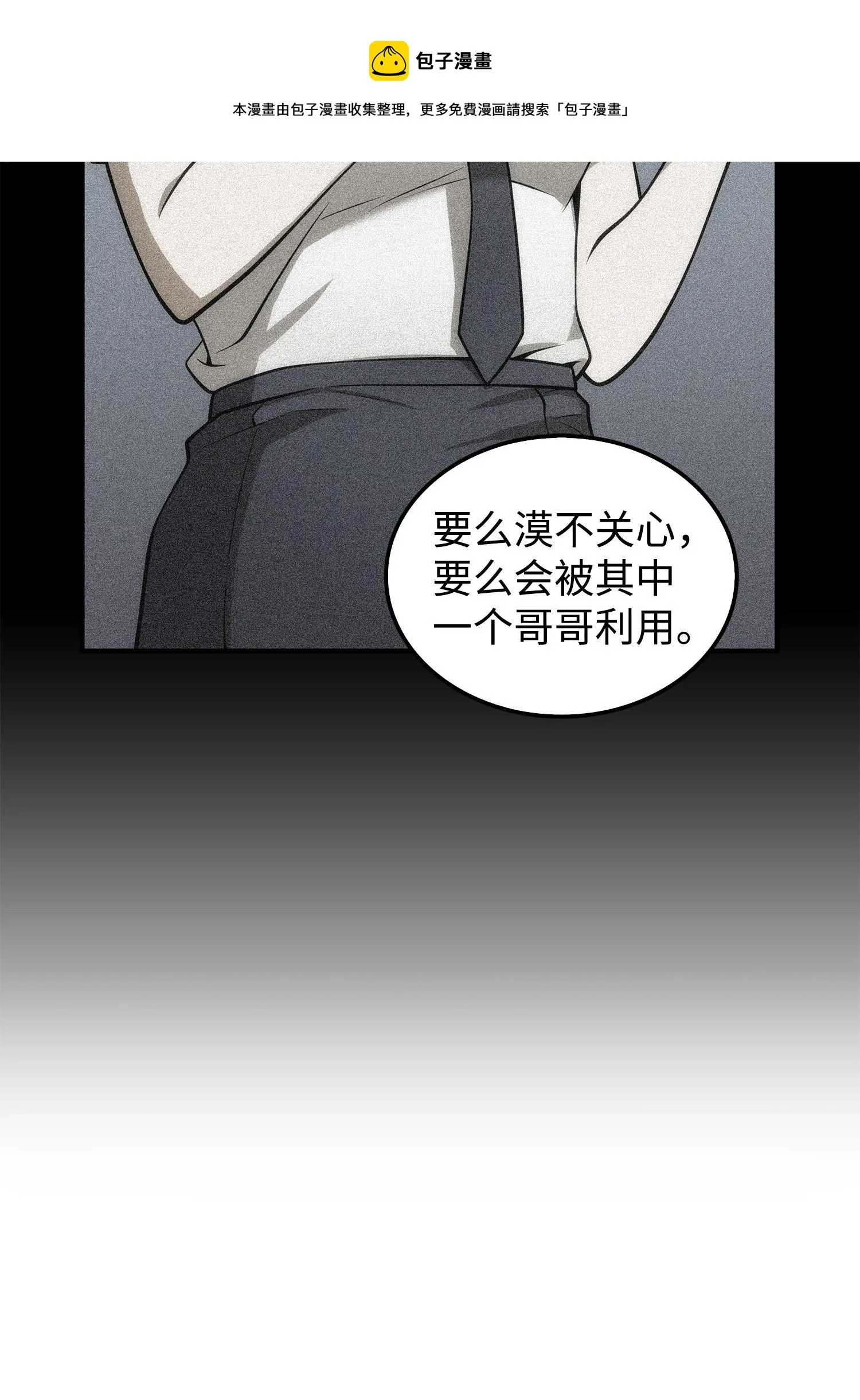 166 自投罗网 第45页