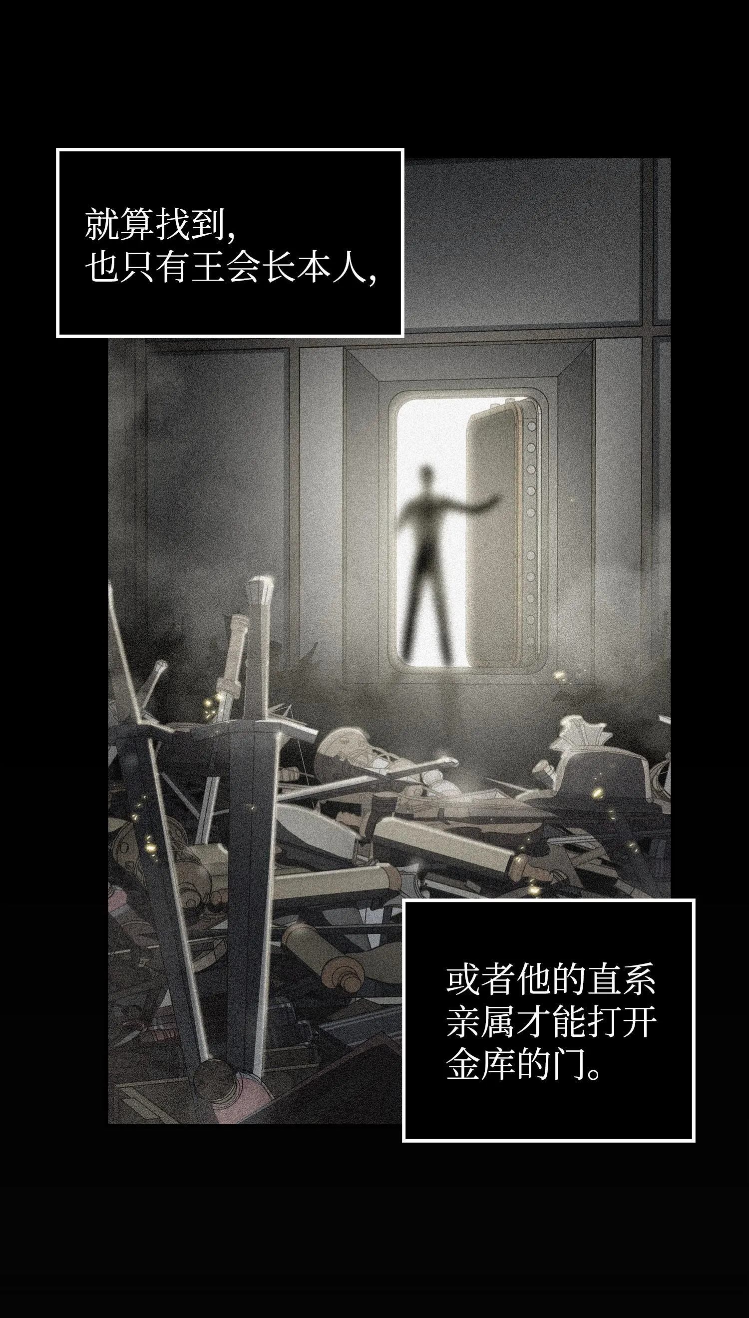 166 自投罗网 第48页