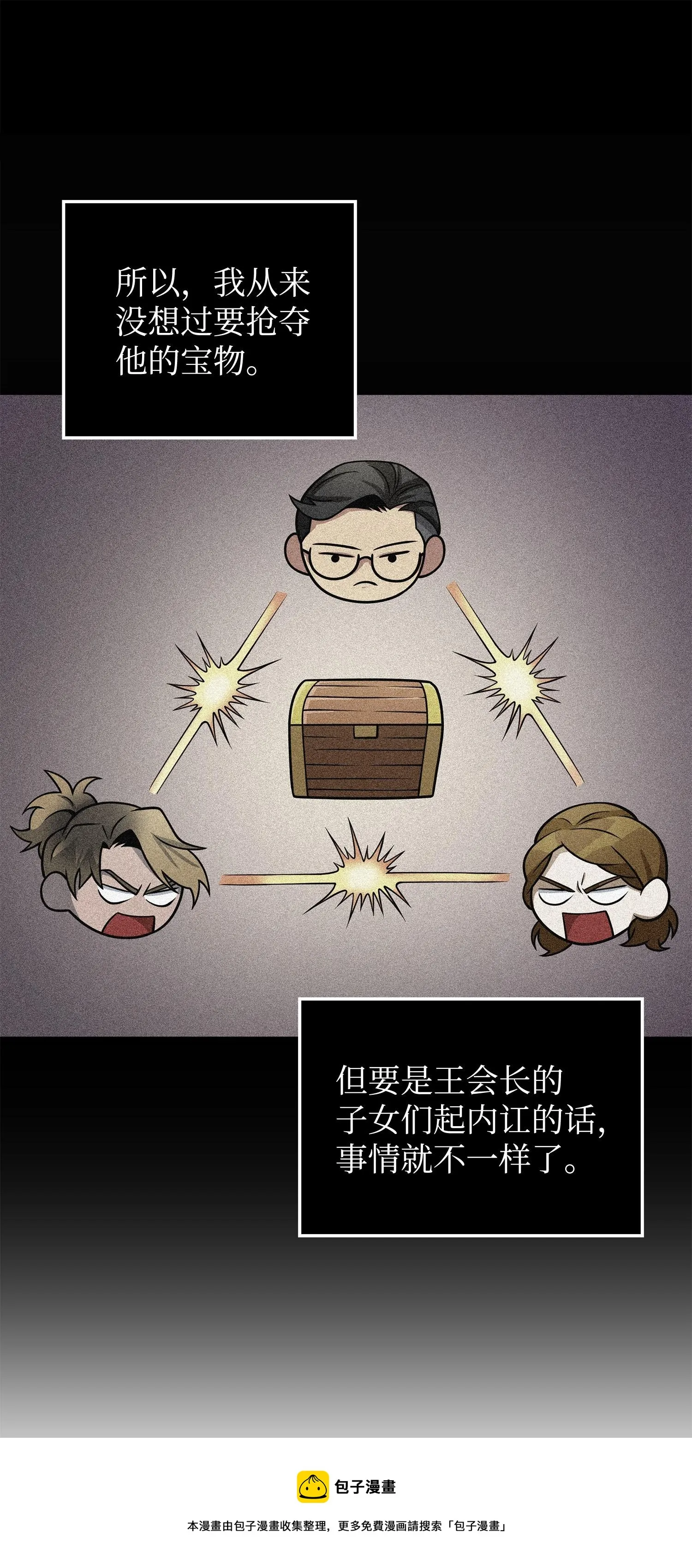 166 自投罗网 第49页
