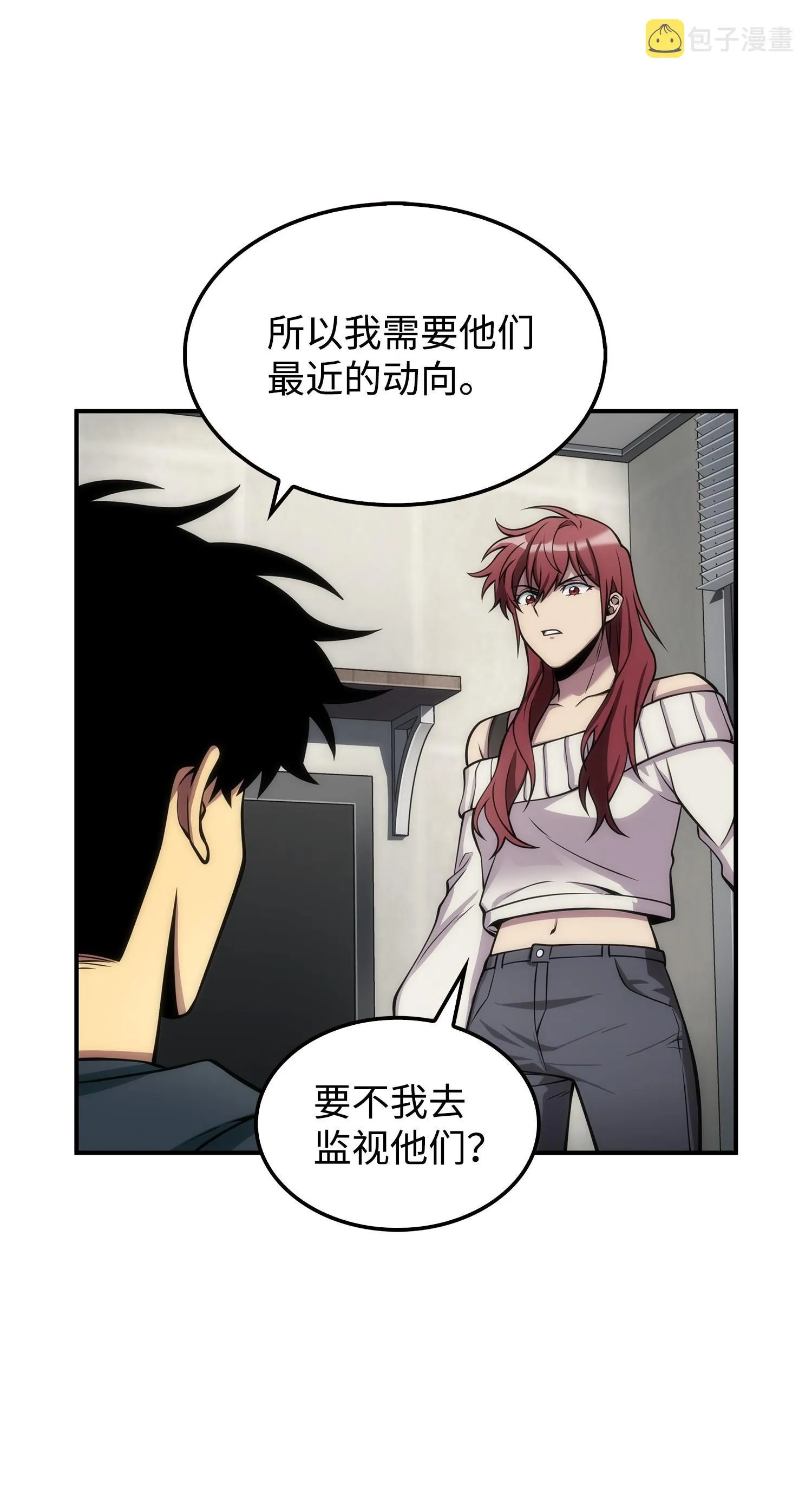 166 自投罗网 第51页