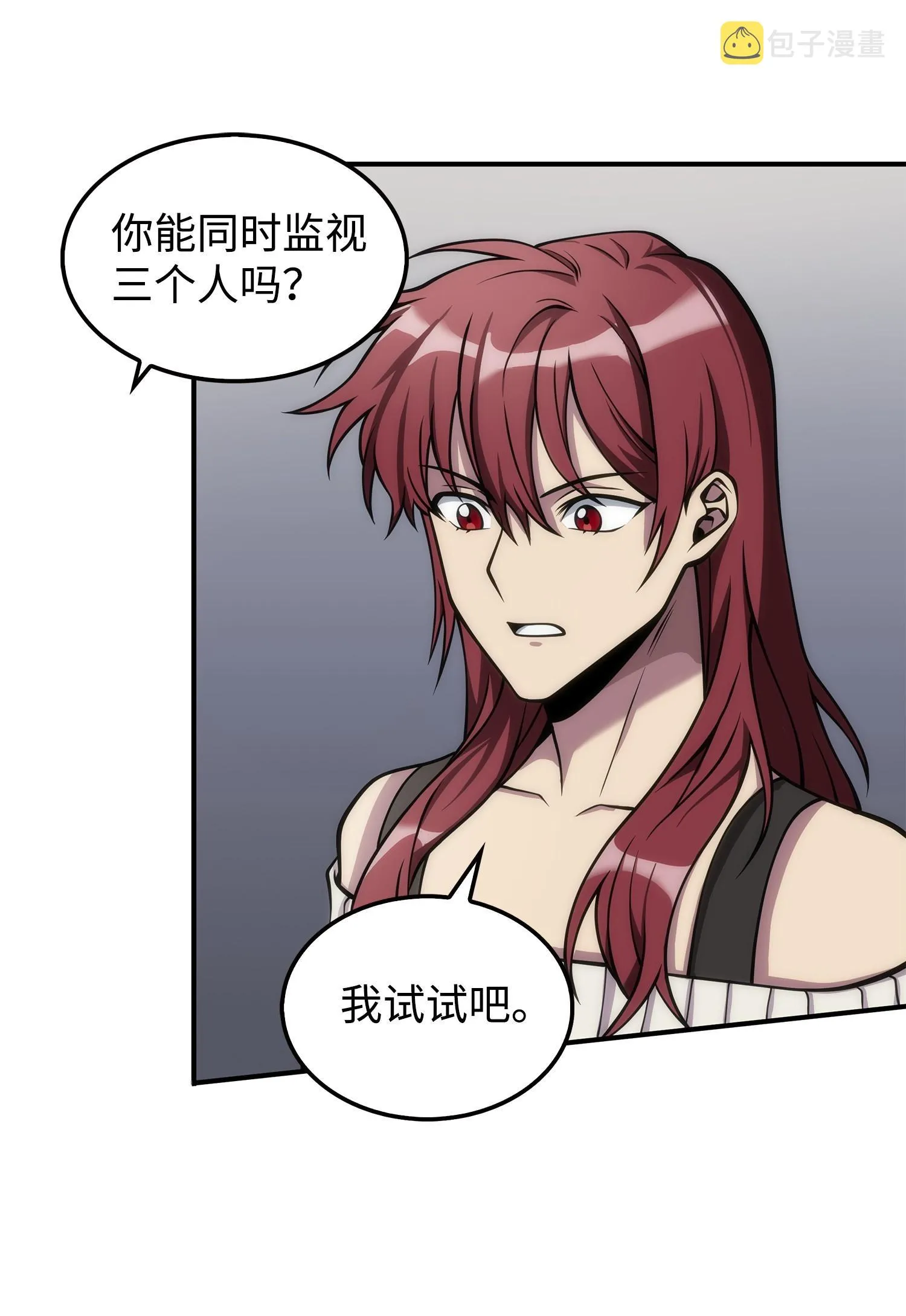 166 自投罗网 第52页