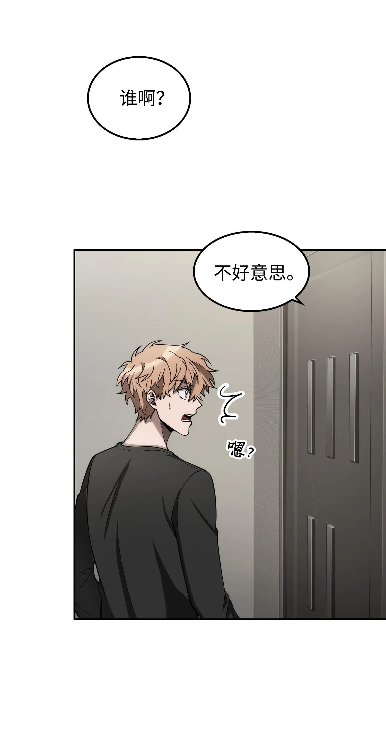 166 自投罗网 第55页
