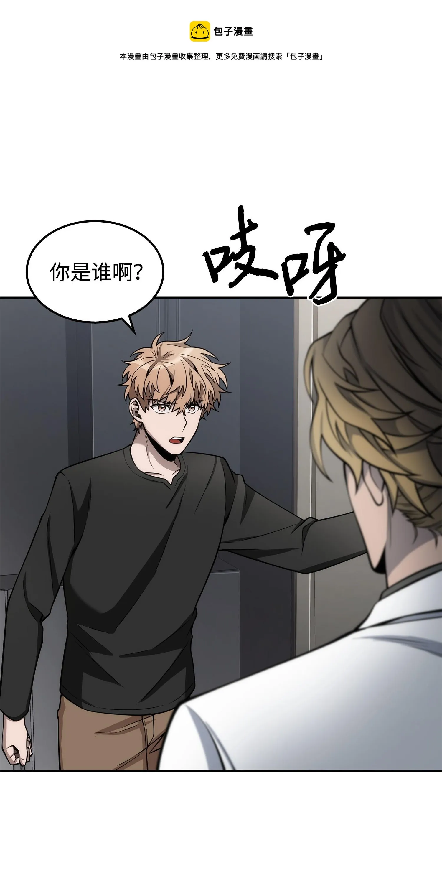166 自投罗网 第57页