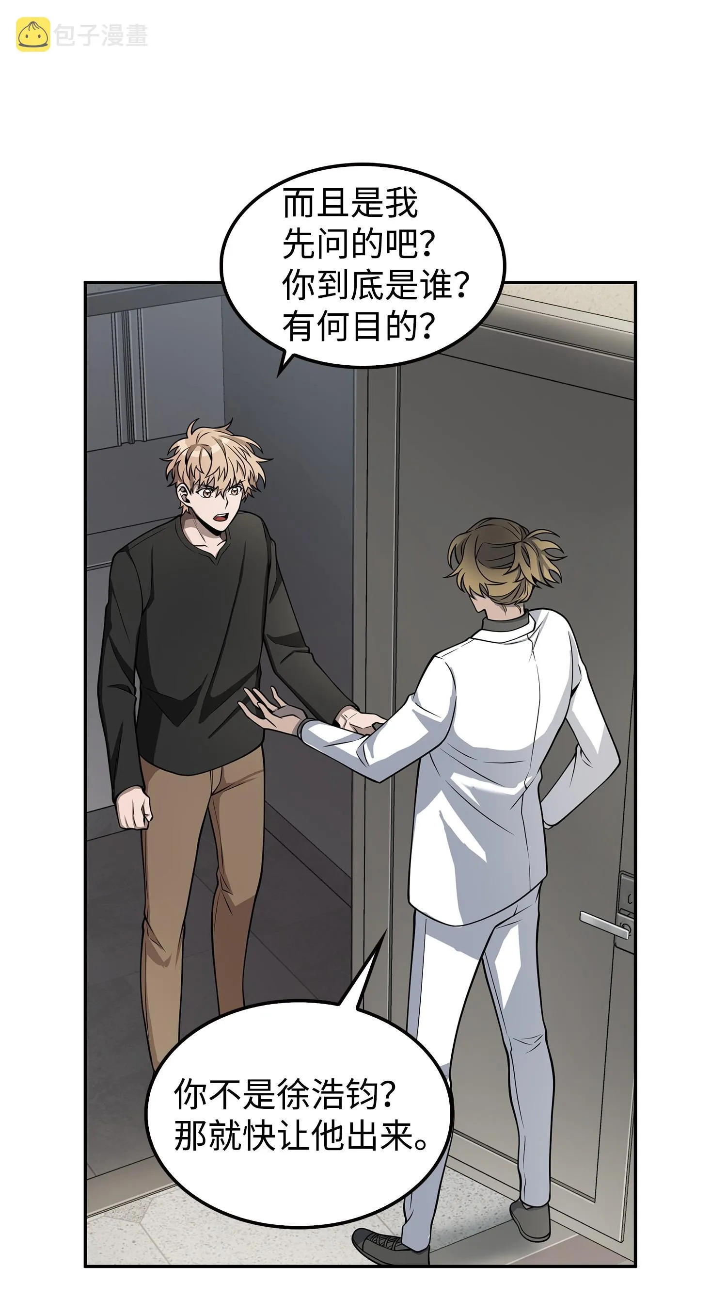 166 自投罗网 第59页