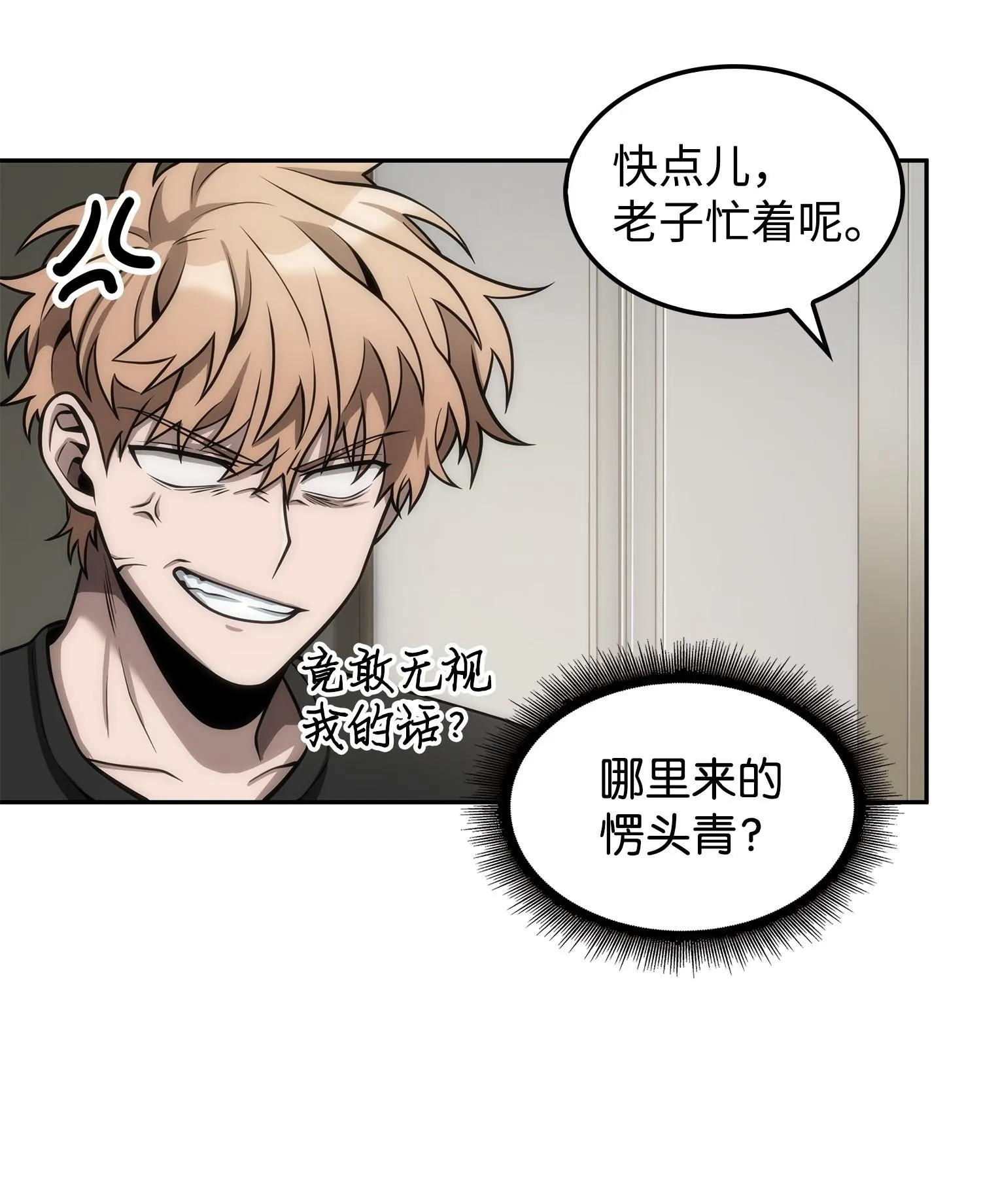 166 自投罗网 第60页