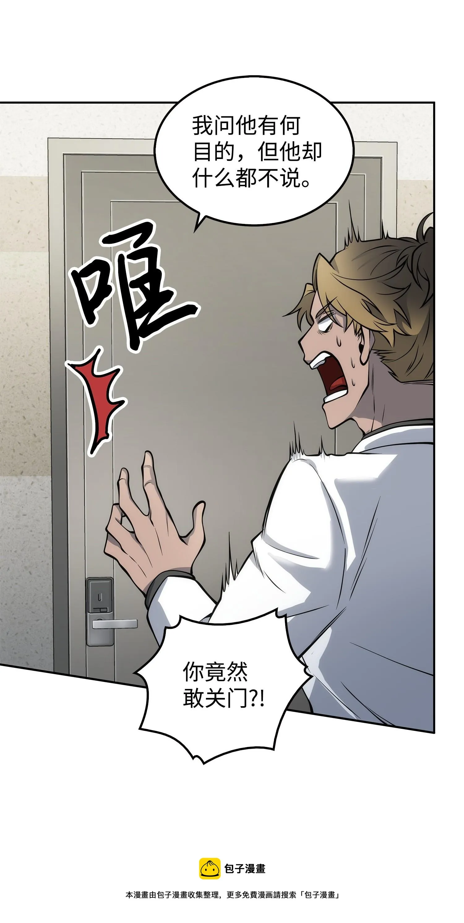 166 自投罗网 第61页