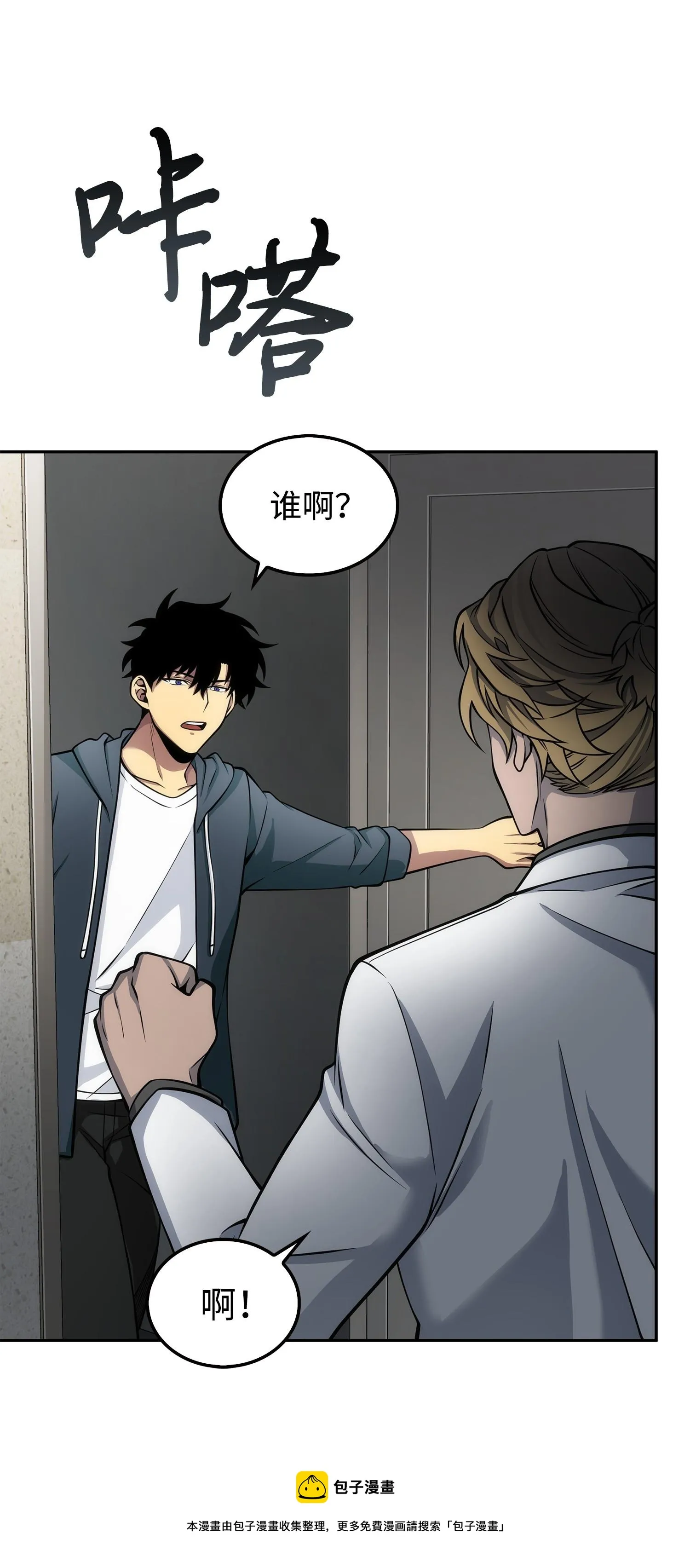 166 自投罗网 第65页