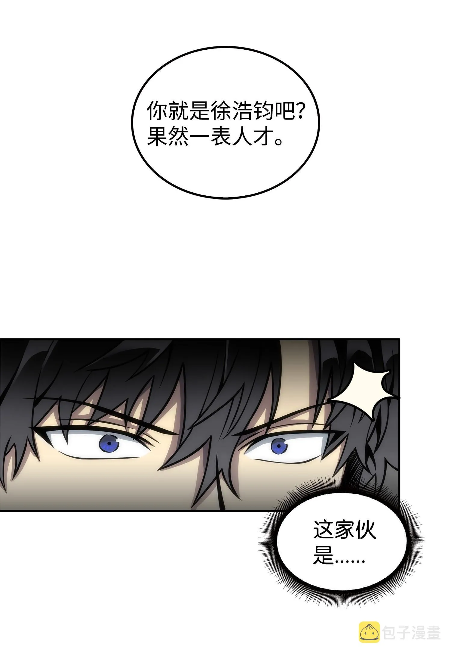 166 自投罗网 第66页