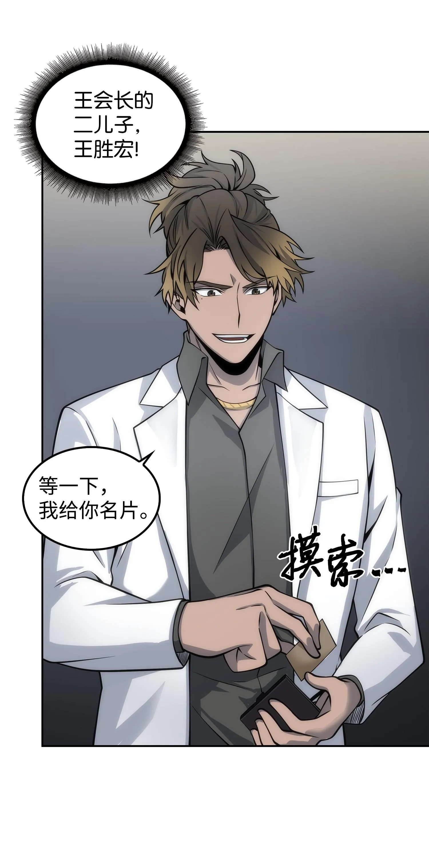 166 自投罗网 第67页