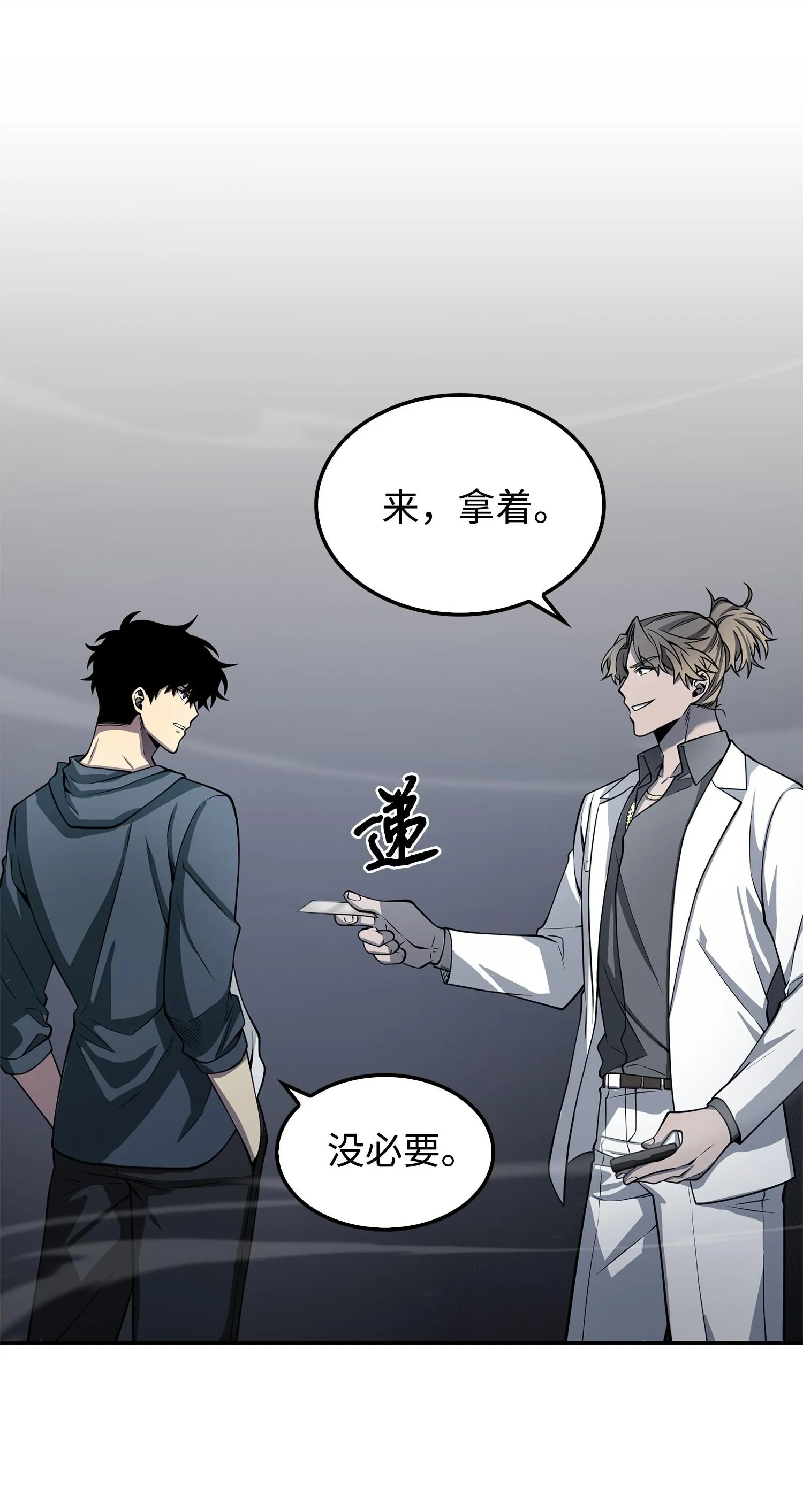 166 自投罗网 第68页
