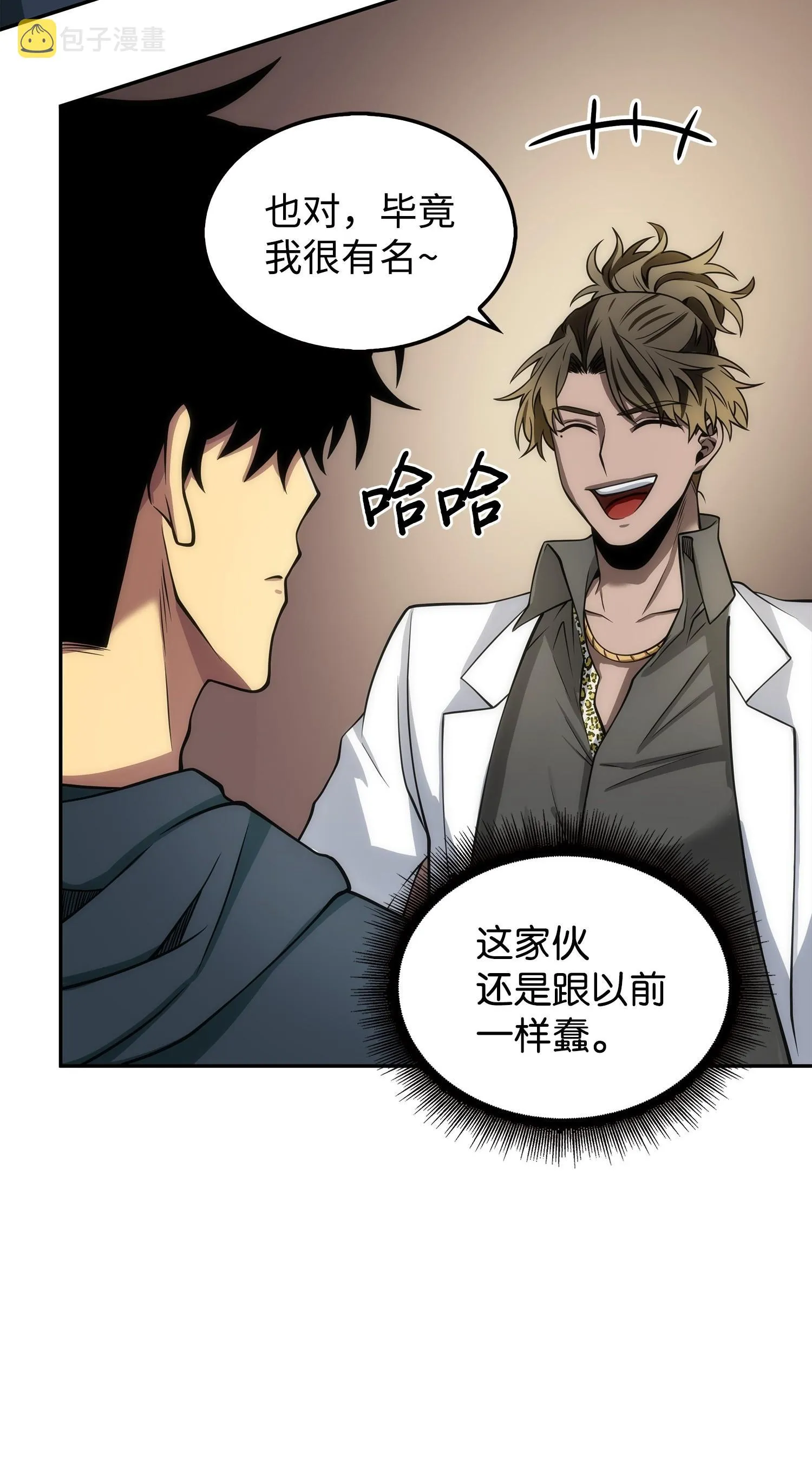 166 自投罗网 第70页
