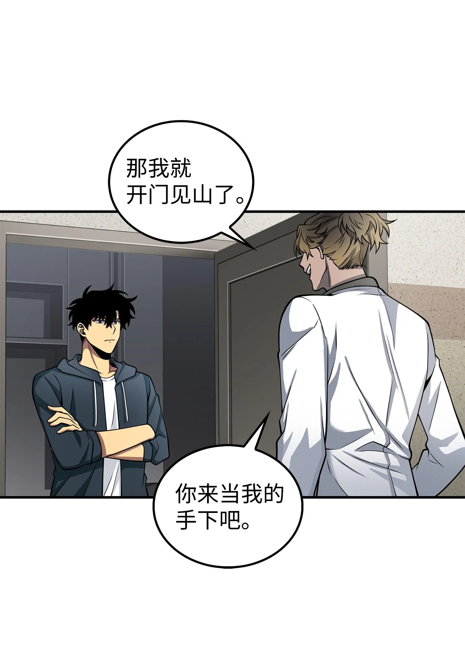 166 自投罗网 第71页