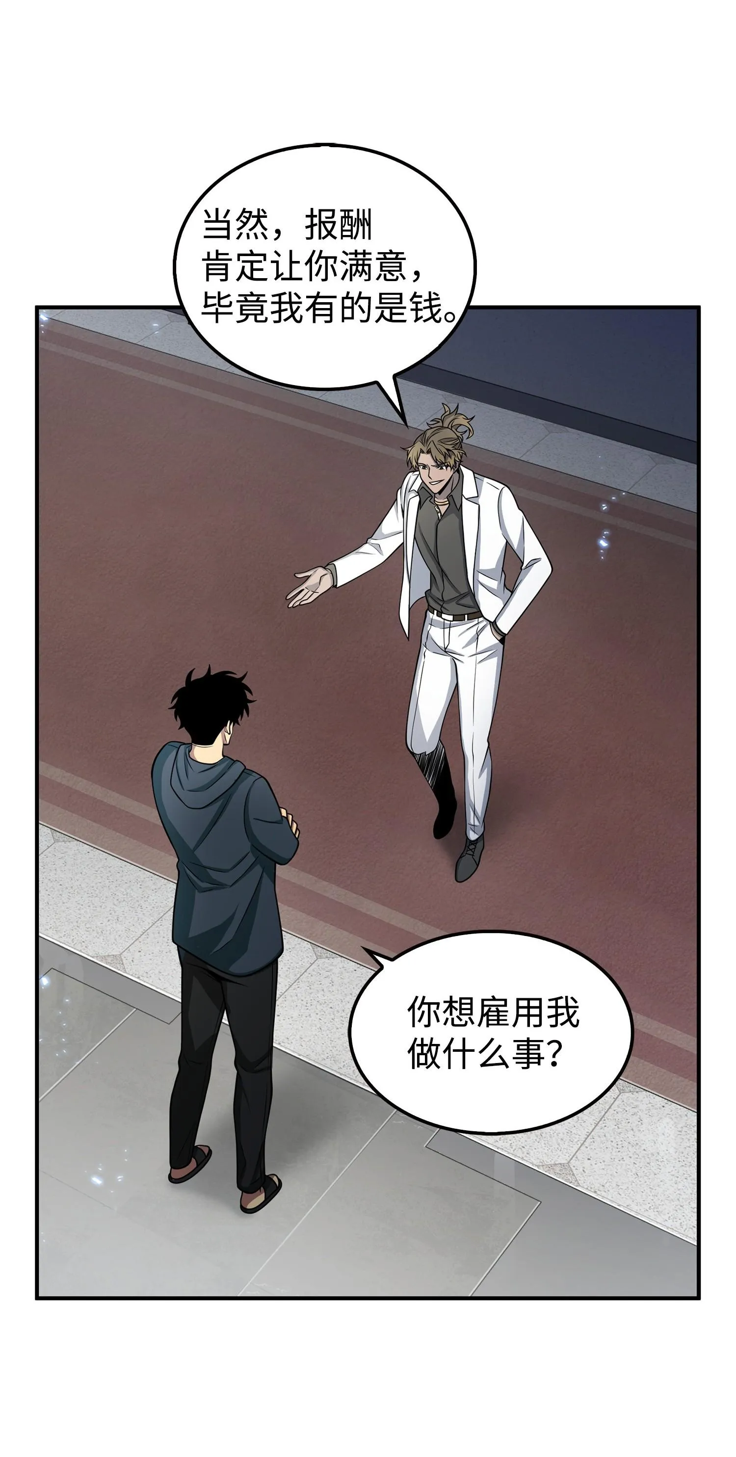 166 自投罗网 第72页