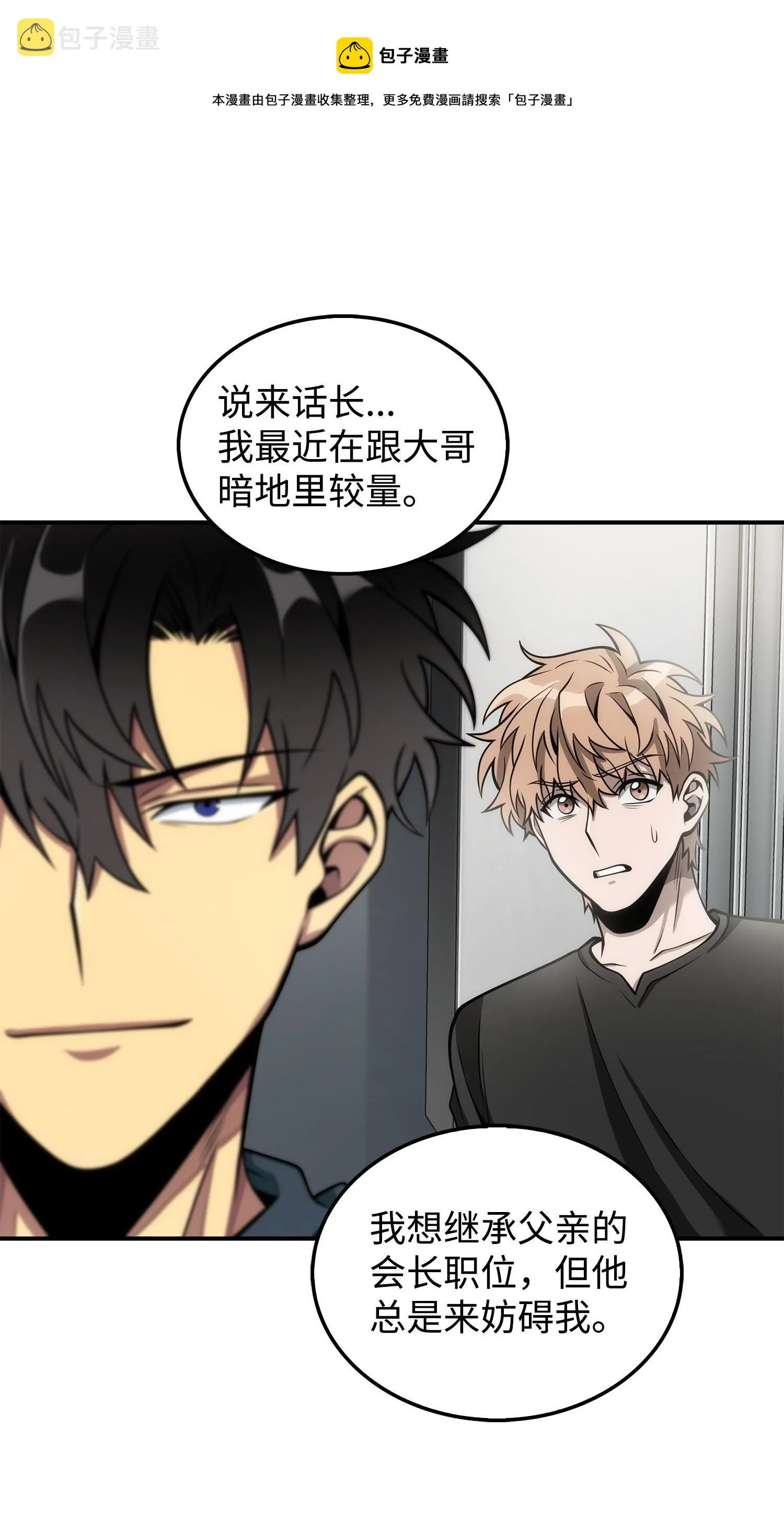 166 自投罗网 第73页