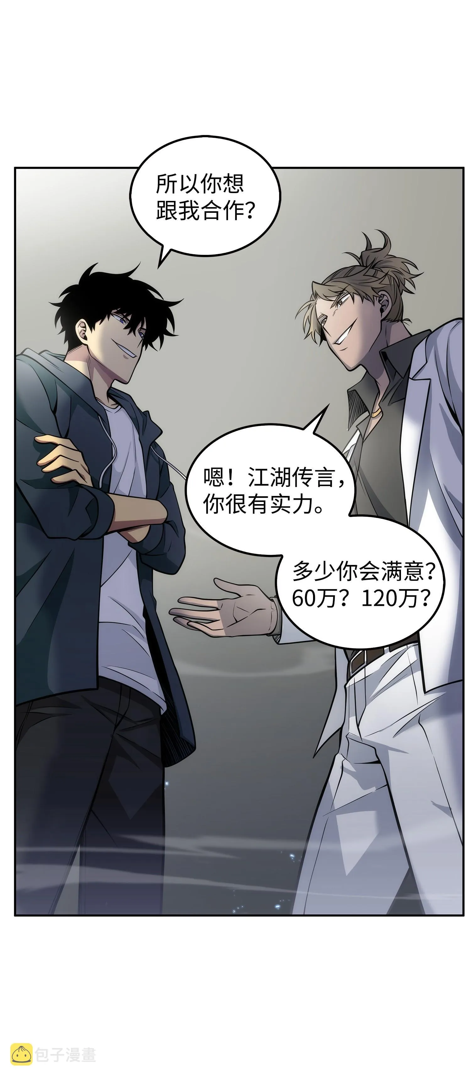 166 自投罗网 第74页