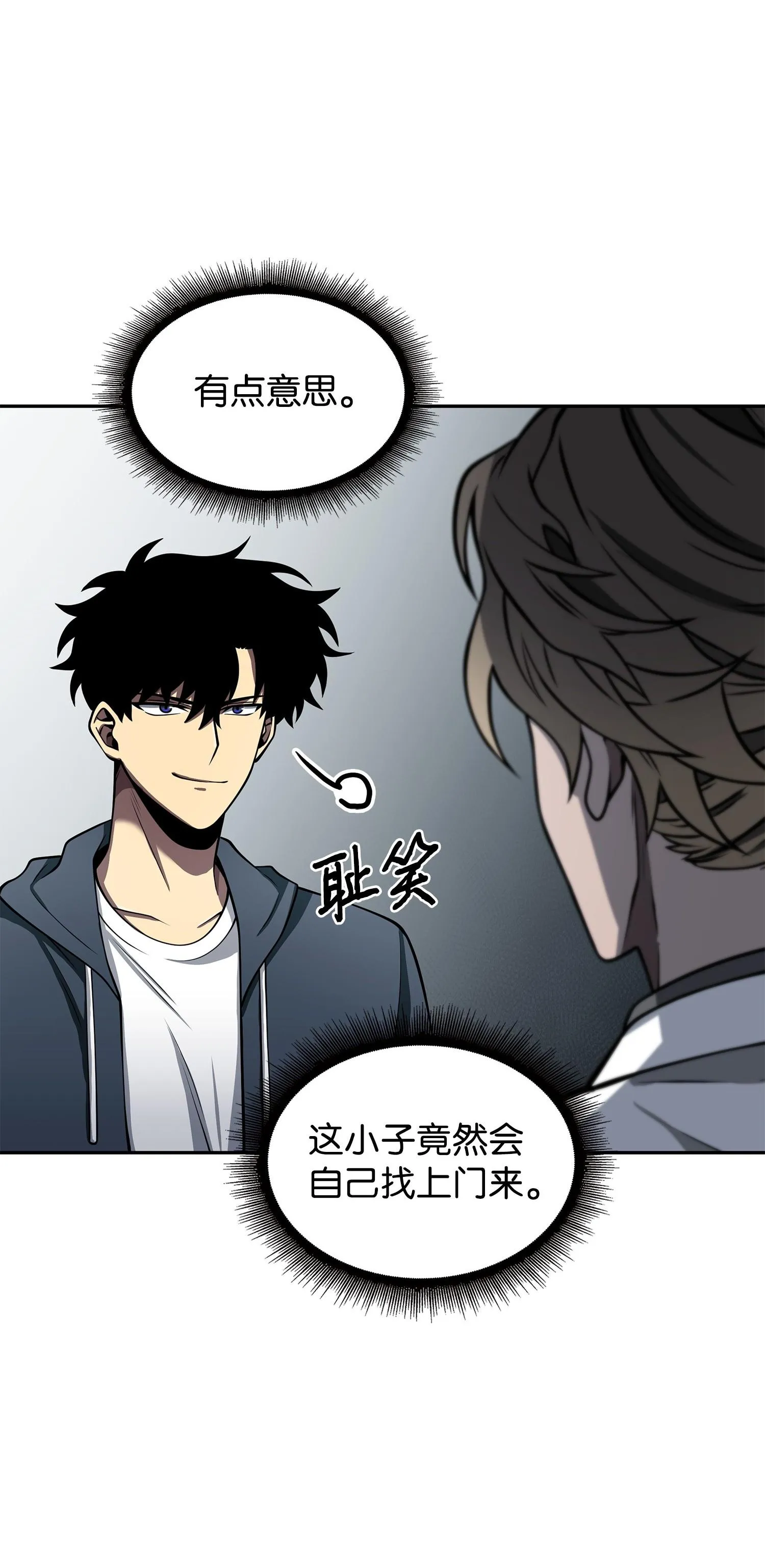 166 自投罗网 第75页
