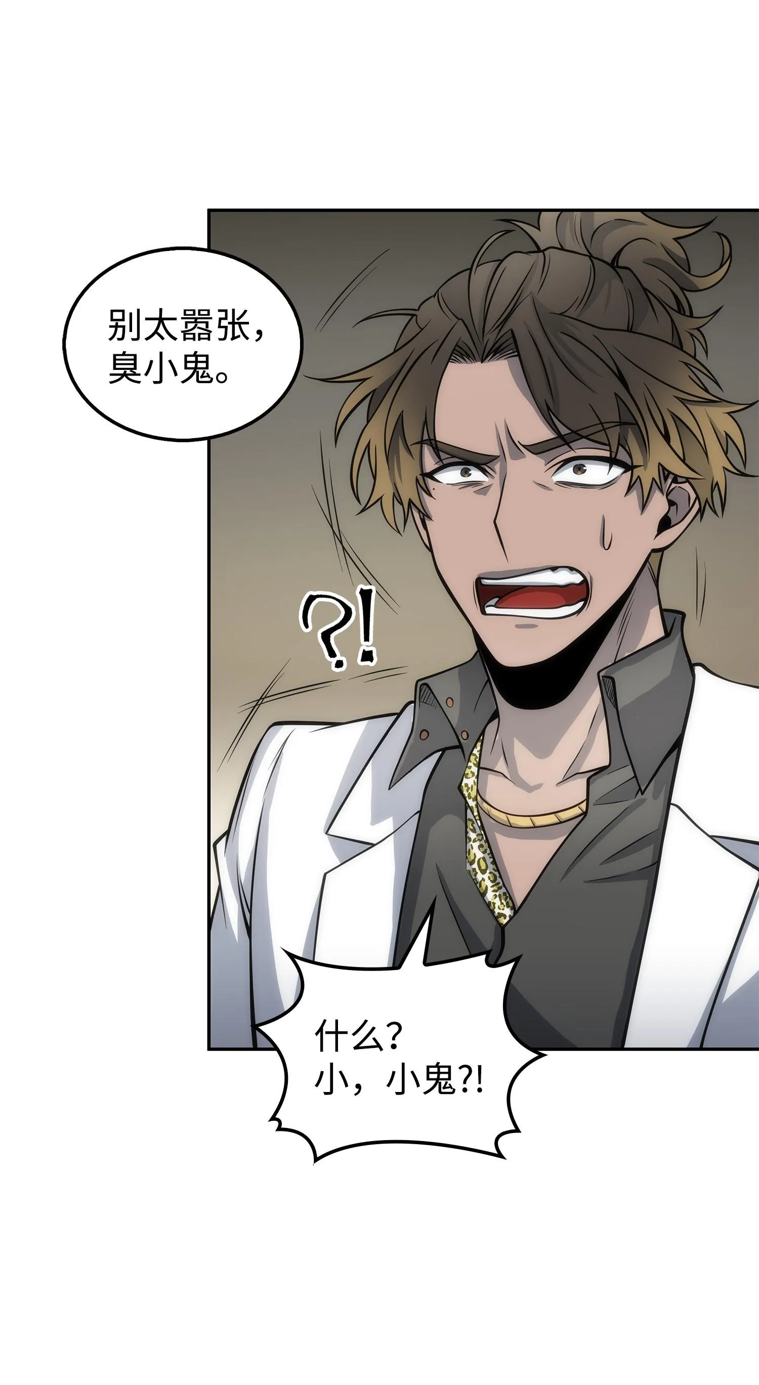 166 自投罗网 第76页