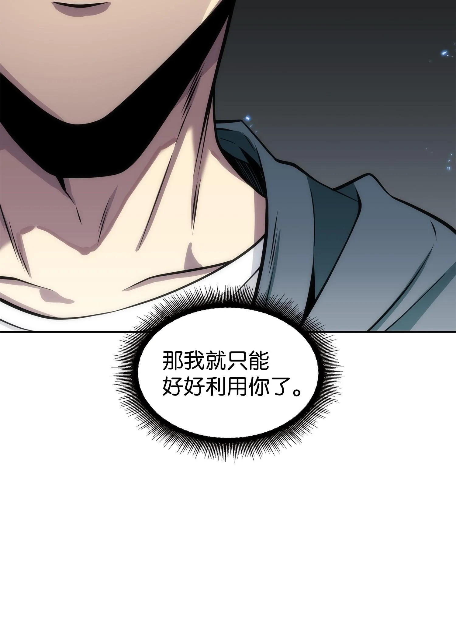 166 自投罗网 第78页