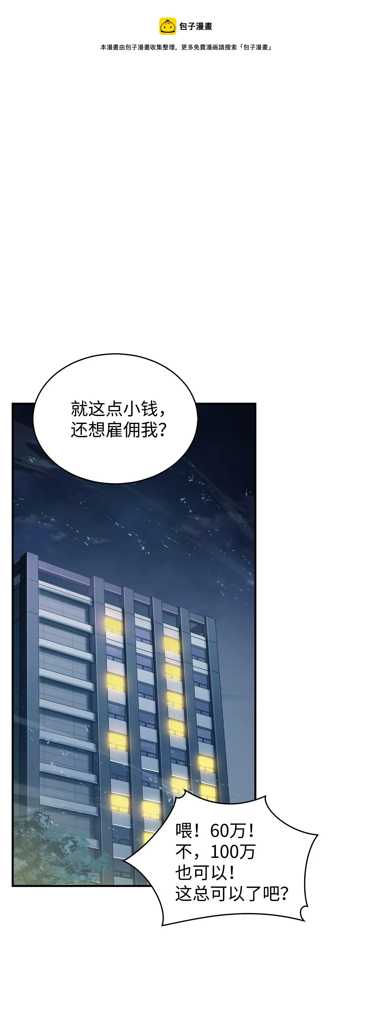 167 冤大头 第1页