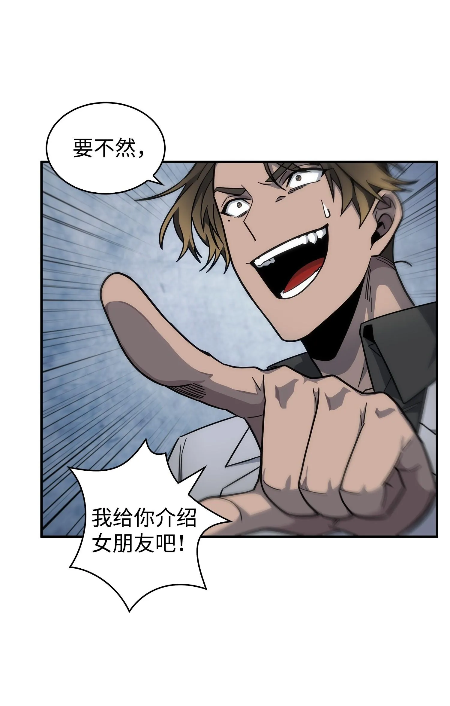 167 冤大头 第2页