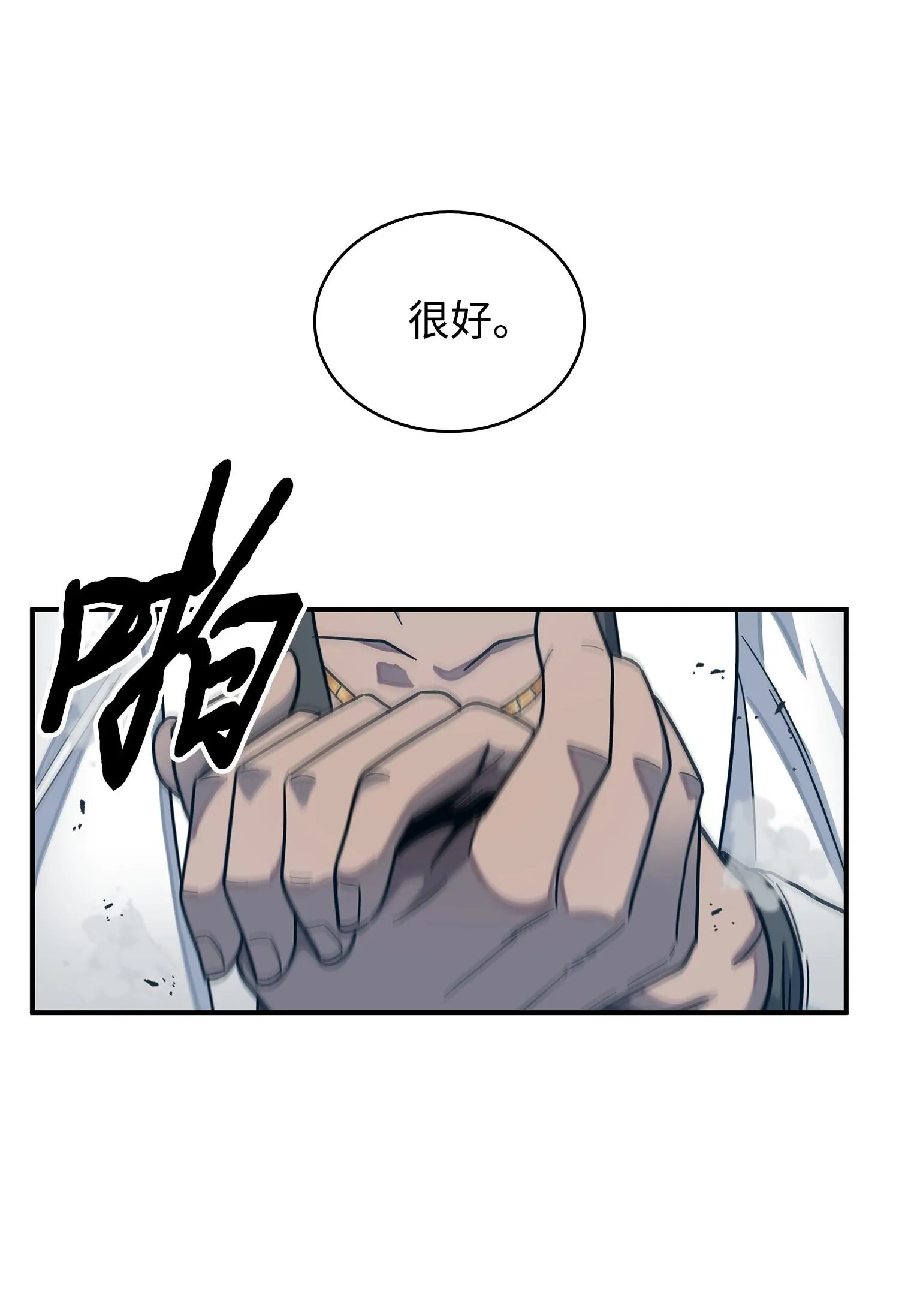 167 冤大头 第15页