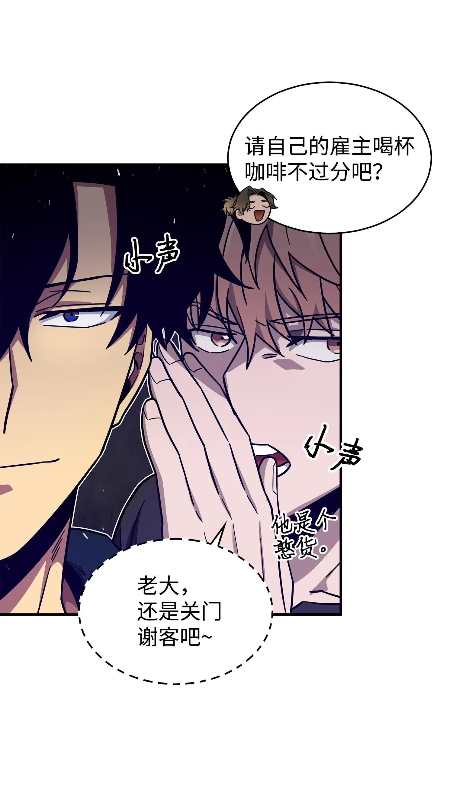 167 冤大头 第18页