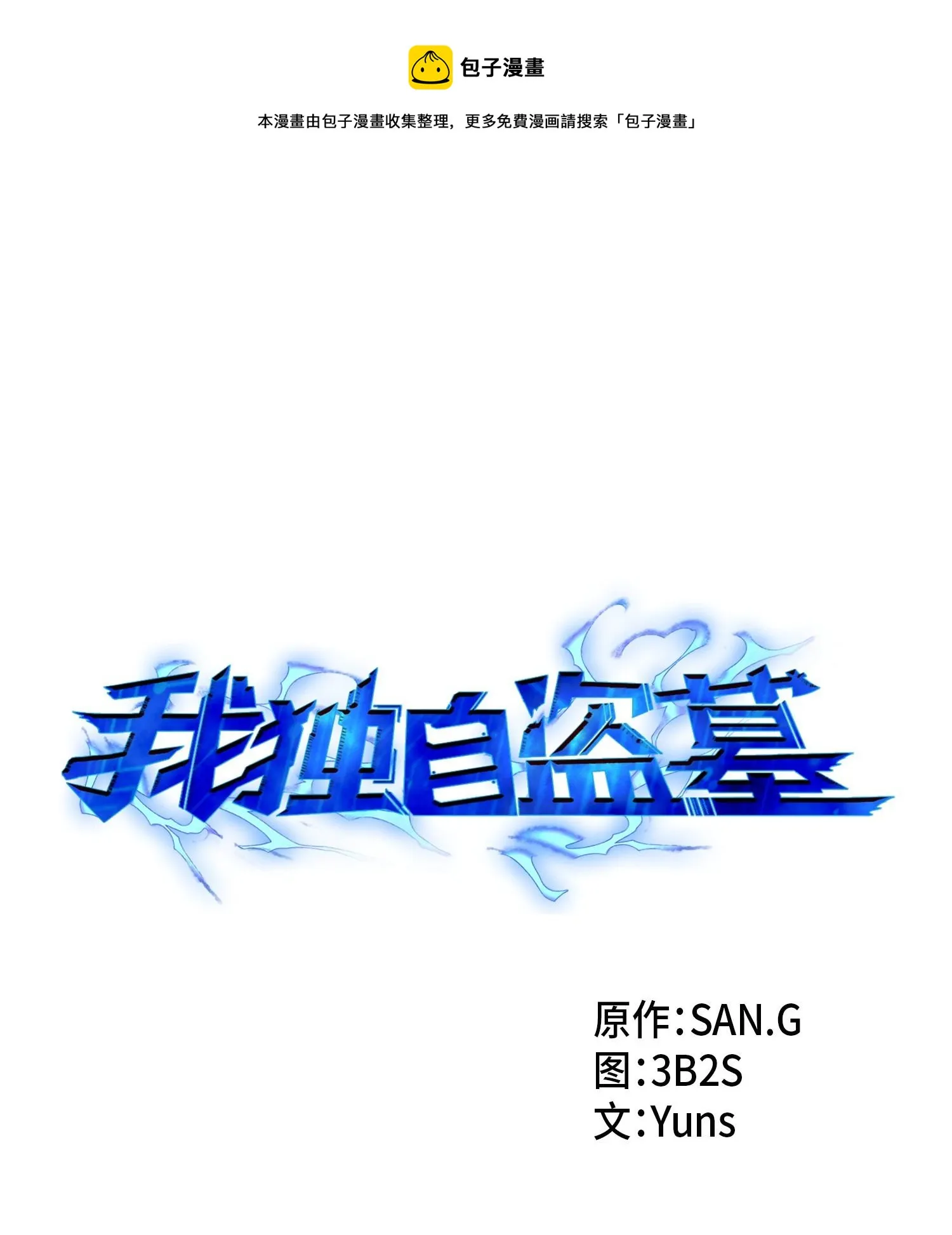 167 冤大头 第21页