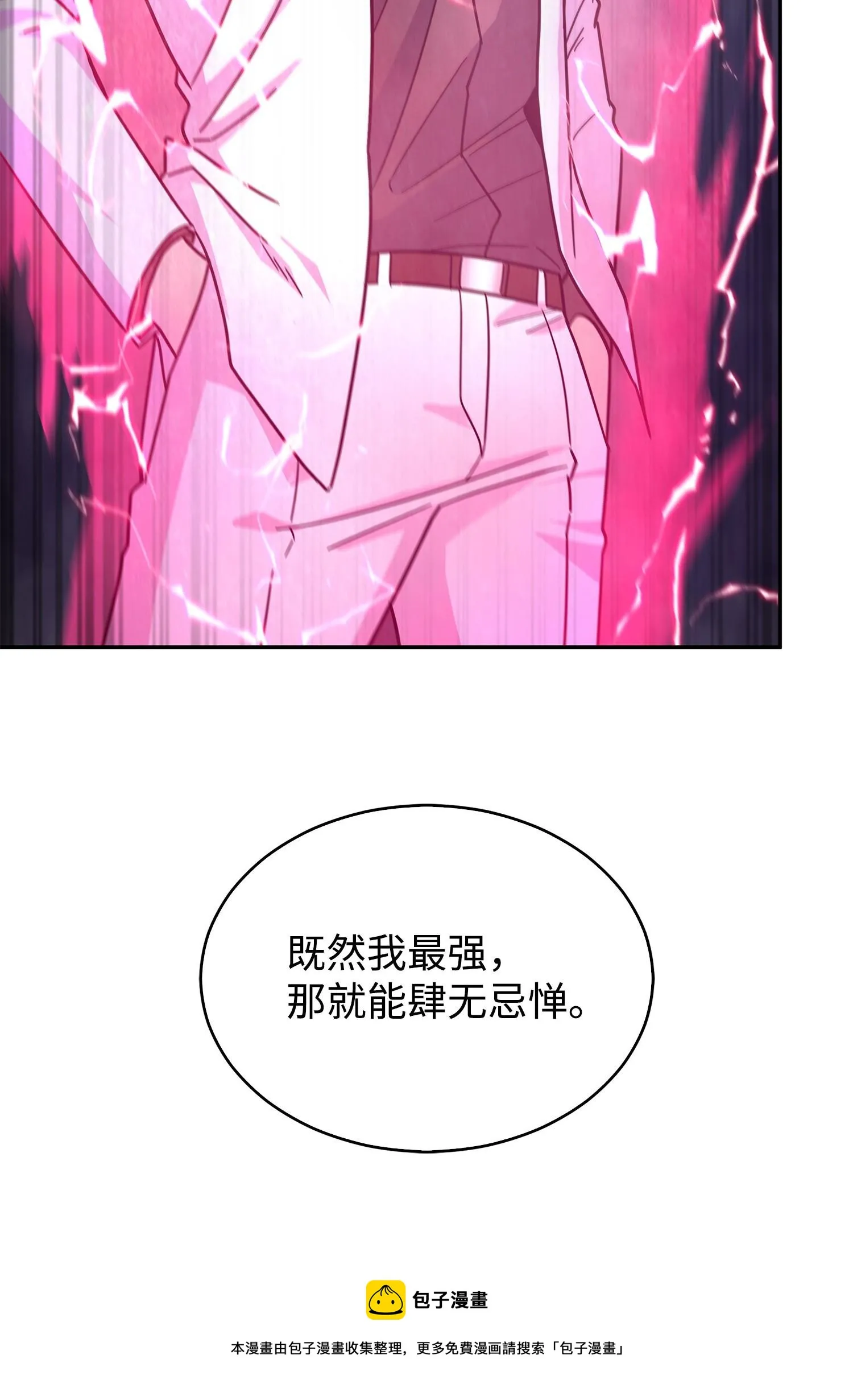 167 冤大头 第33页