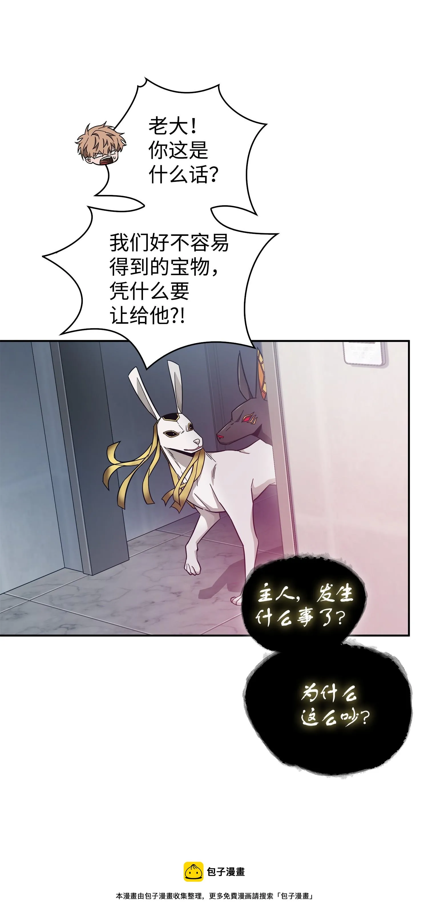 167 冤大头 第37页
