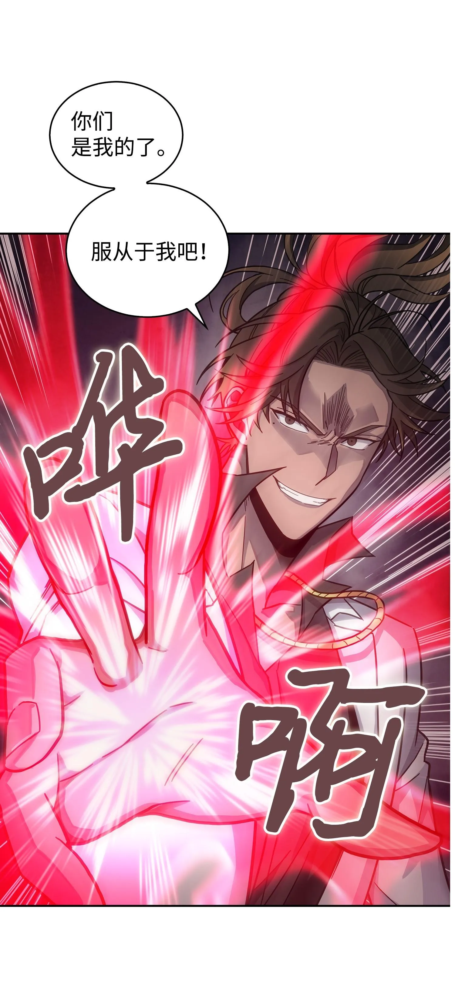 167 冤大头 第39页